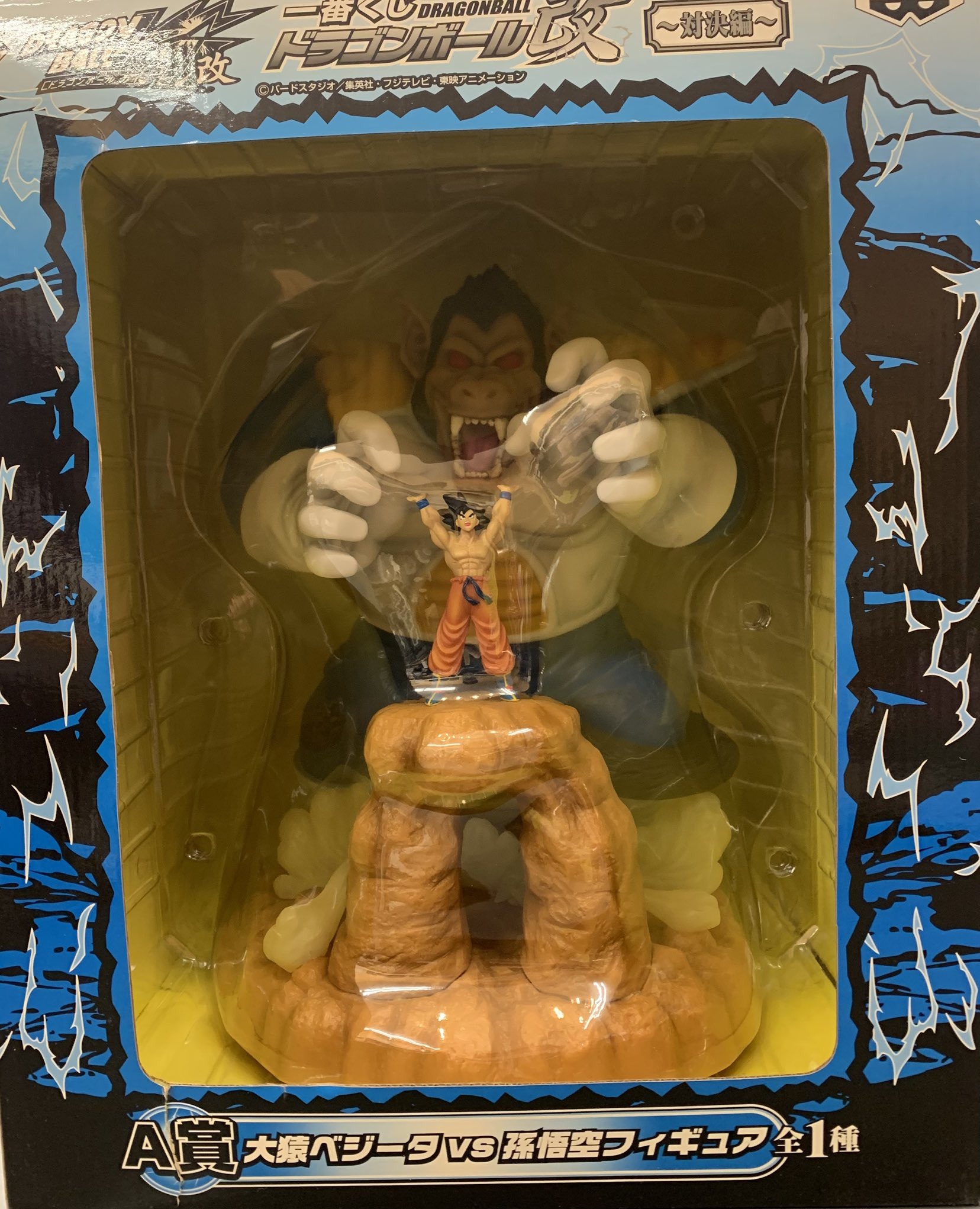 <strong> A賞 大猿べジータvs孫悟空フィギュア</strong>