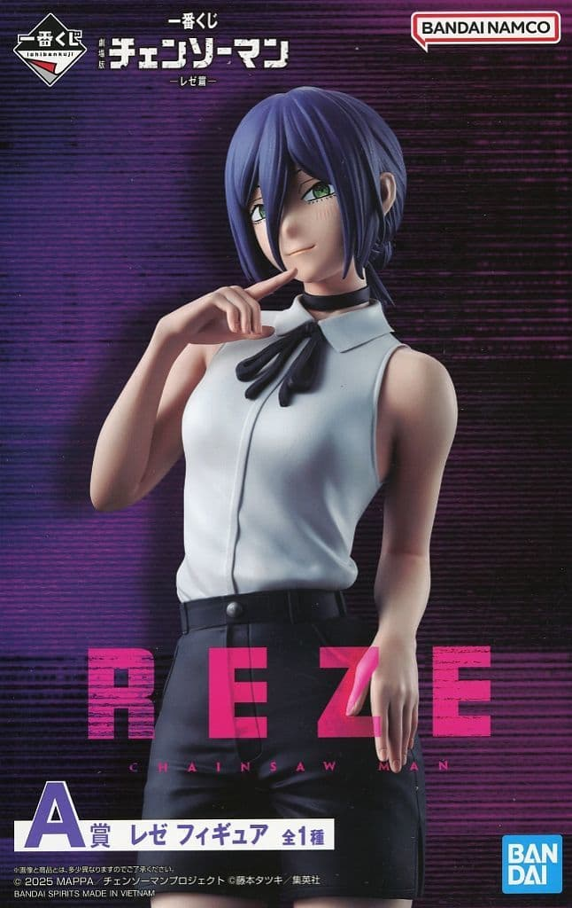 <strong>レゼ 「一番くじ 劇場版 チェンソーマン レゼ篇」 A賞 フィギュア</strong>