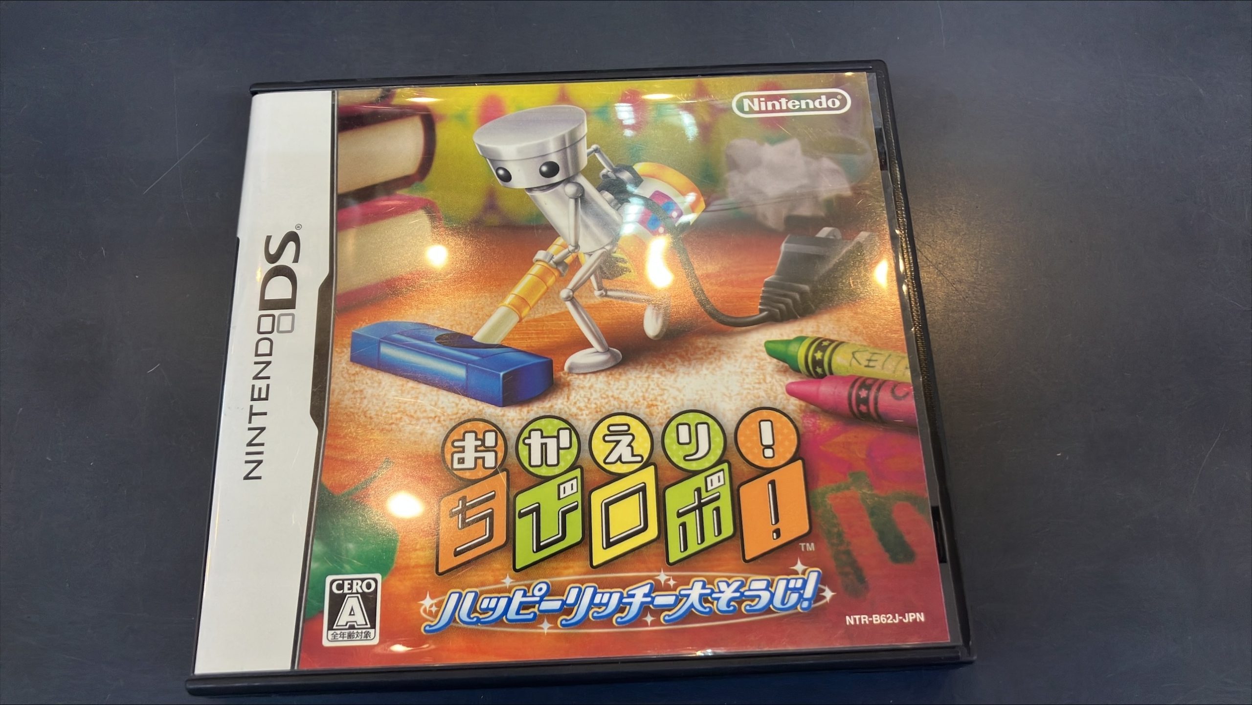 DSソフト　おかえりちびロボ