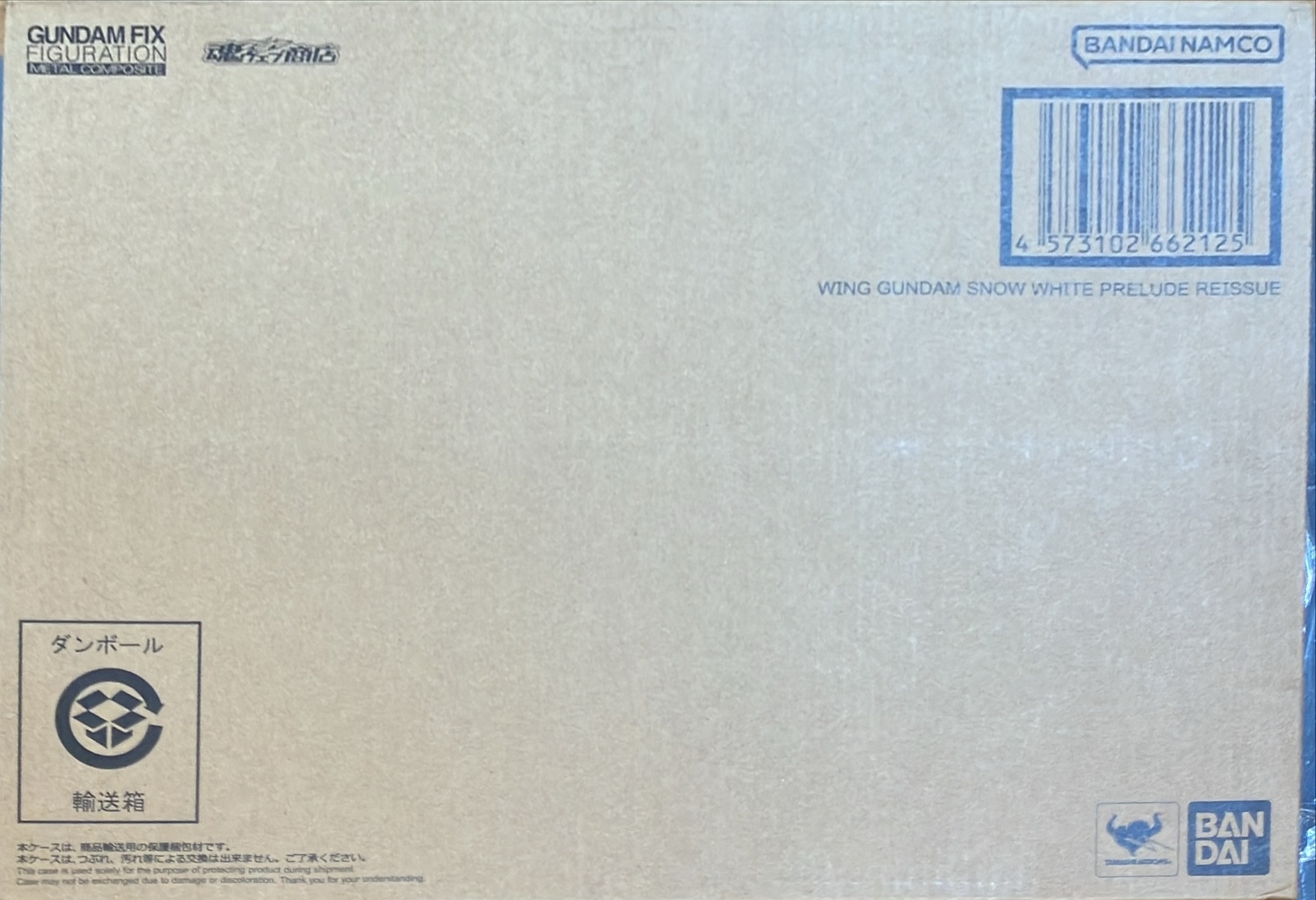 ウイングガンダム