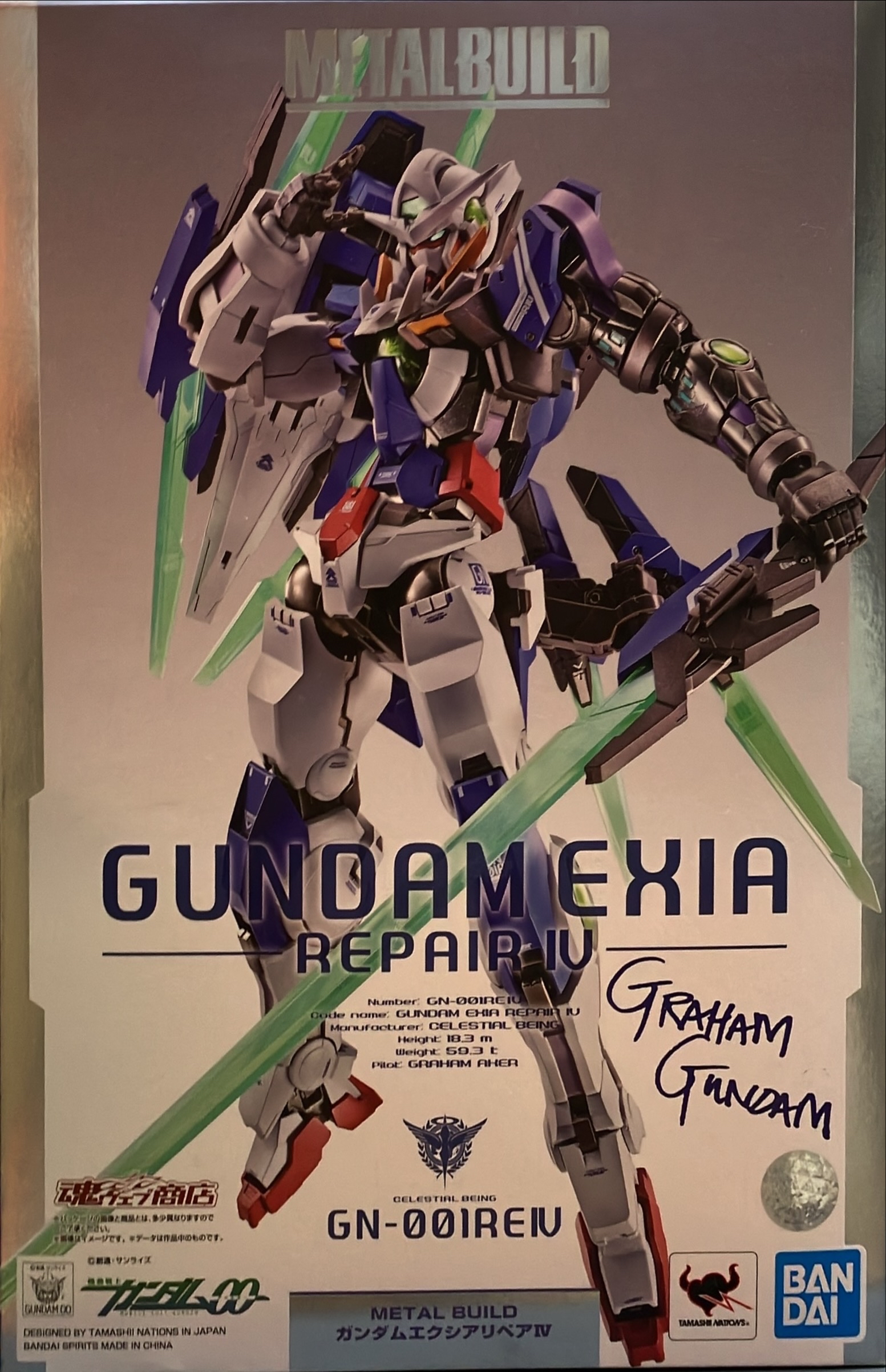 エクシアリペア