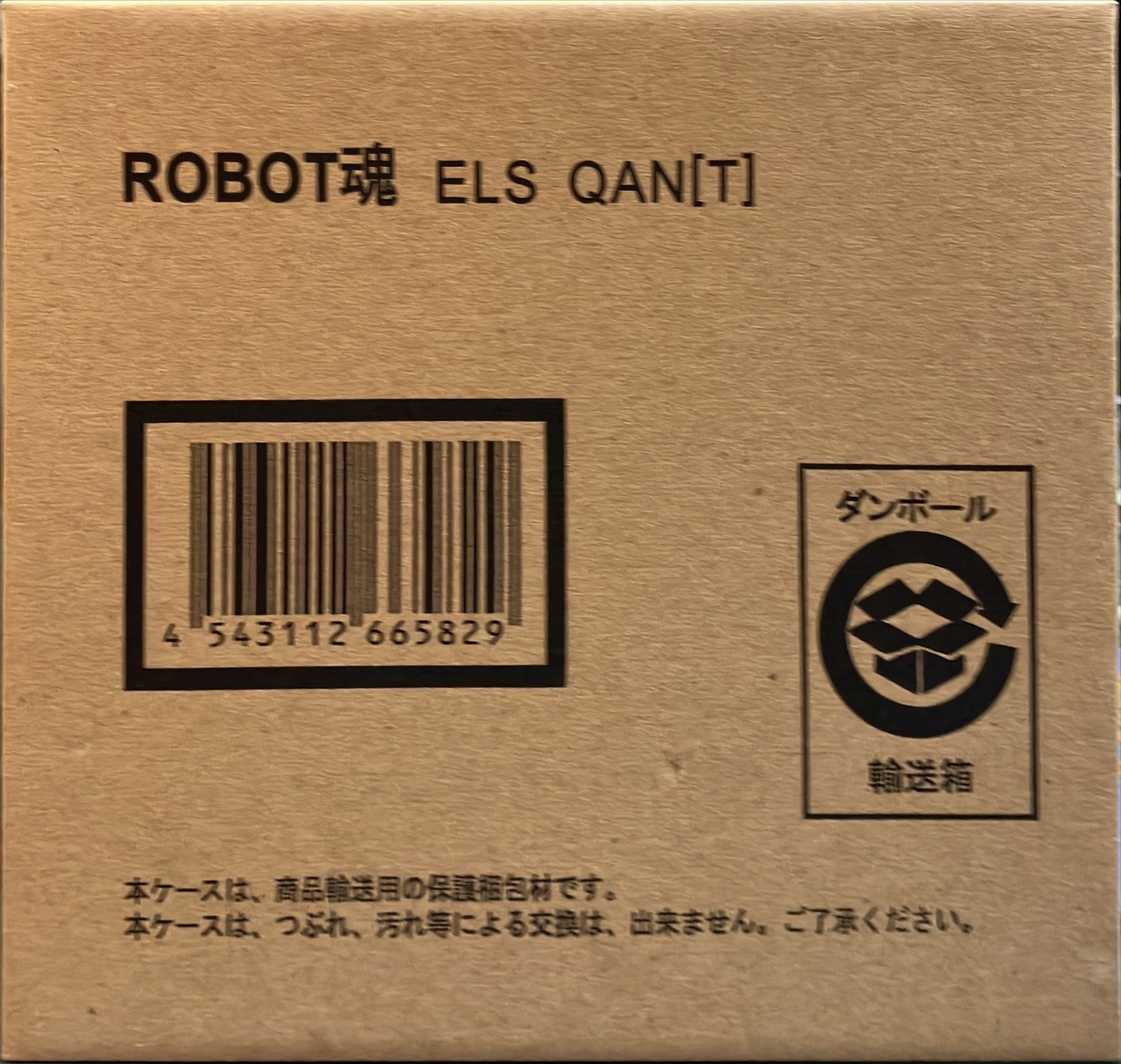 エルスクアンタ