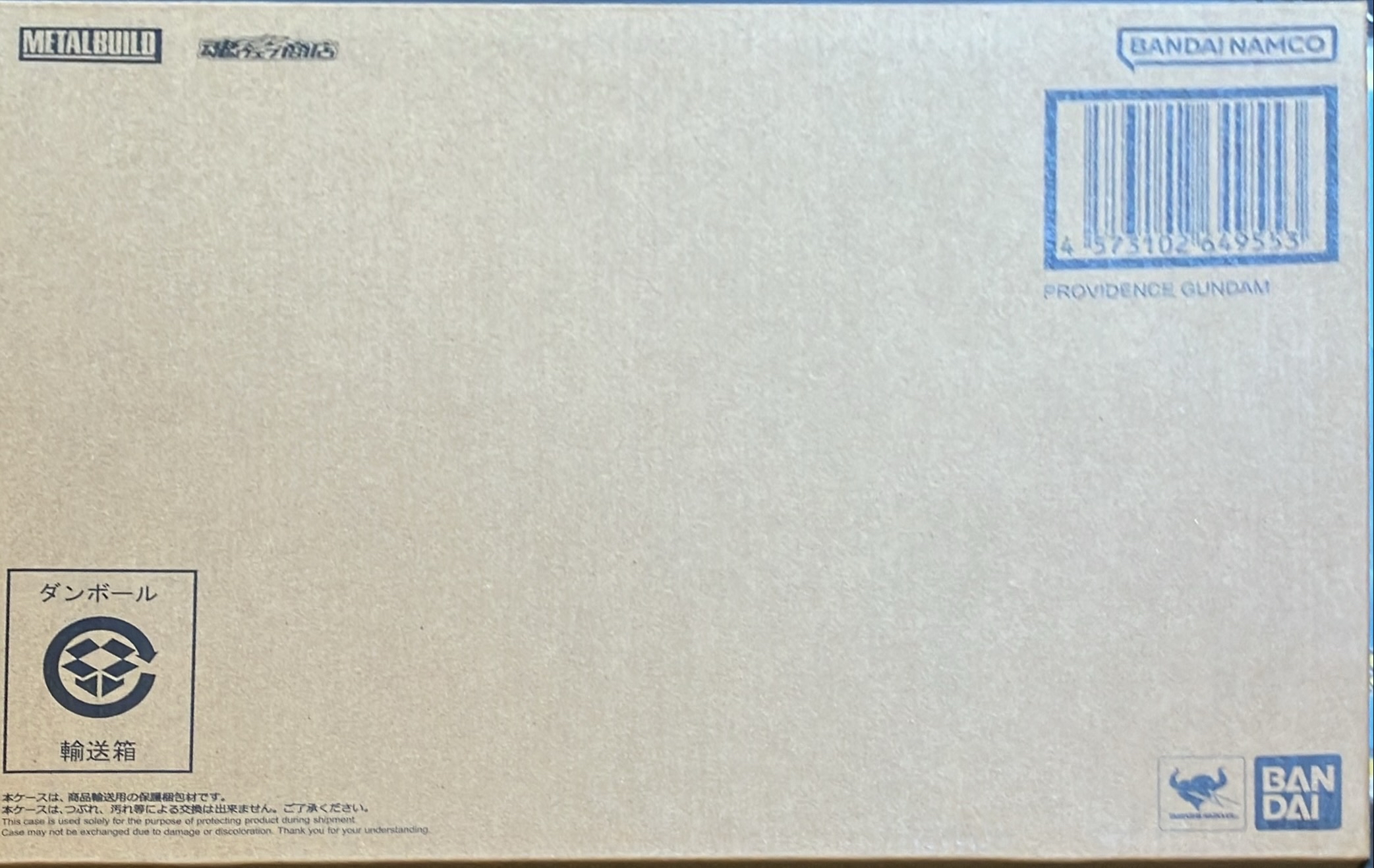 プロヴィデンスガンダム