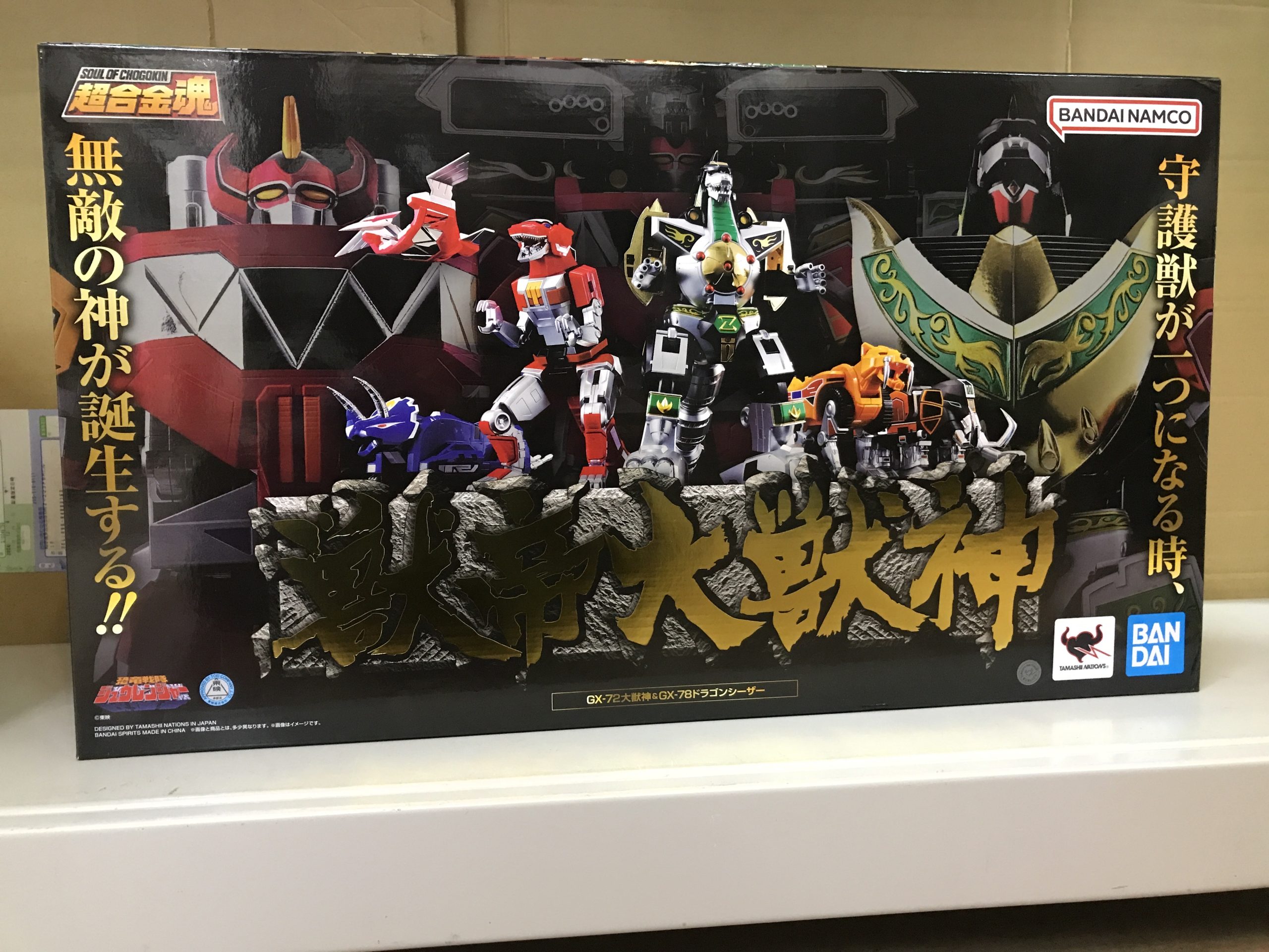 超合金魂　獣帝大獣神