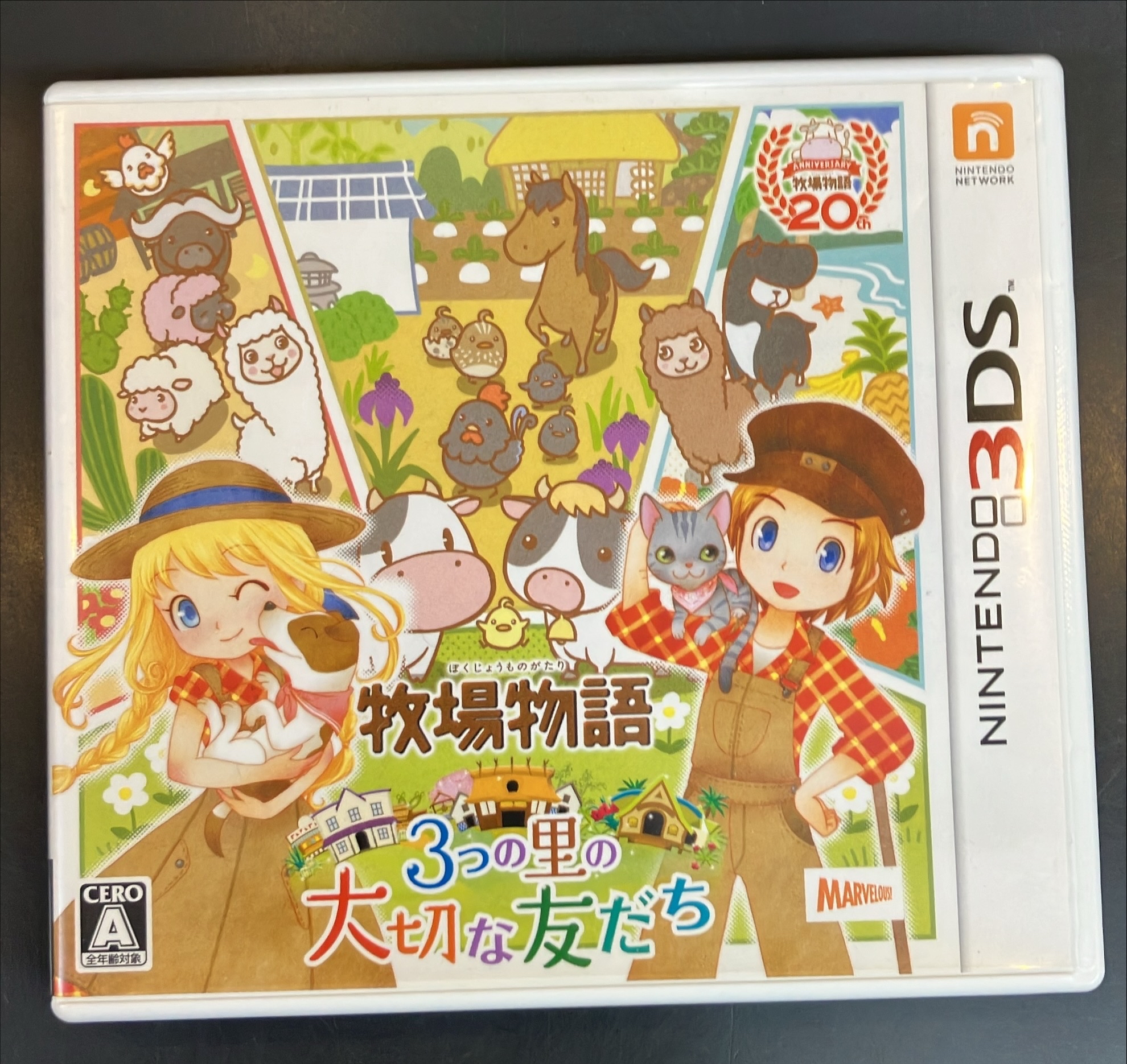 【3DS】牧場物語　3つの里の大切な友だち