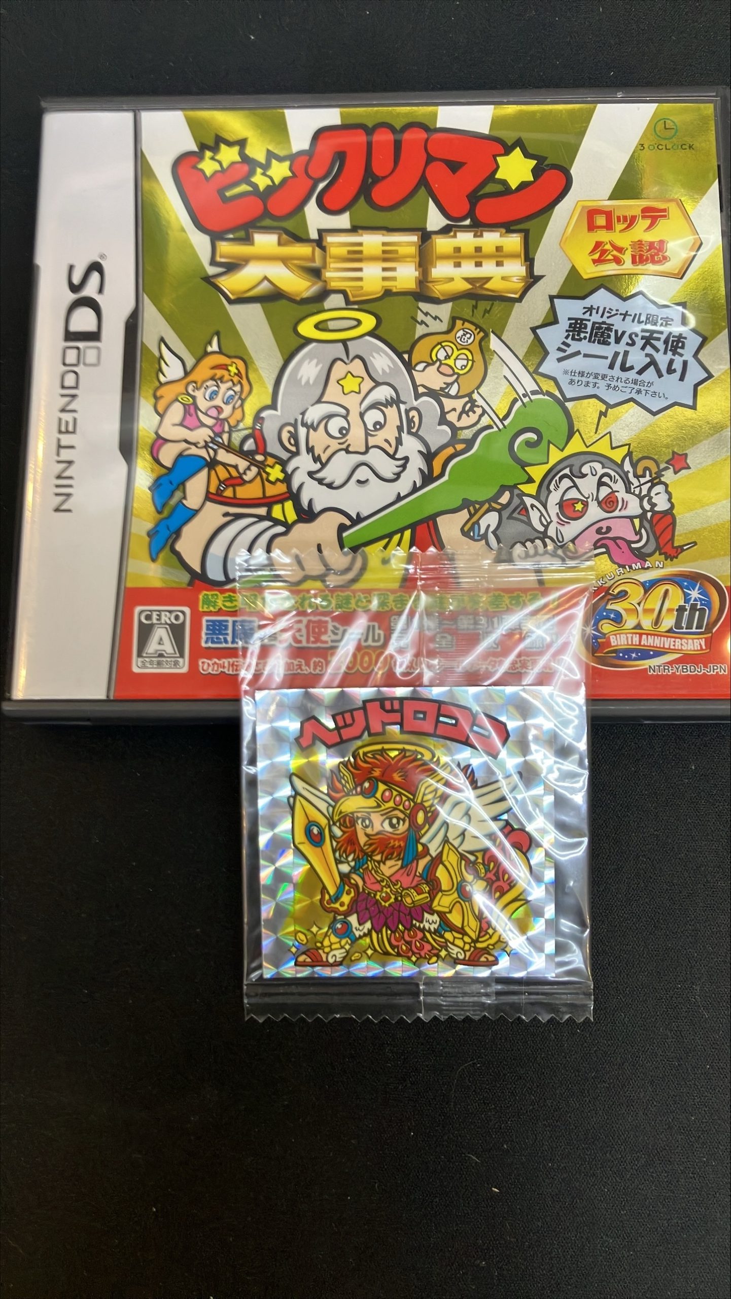 【DS】<strong>ビックリマン大事典</strong>