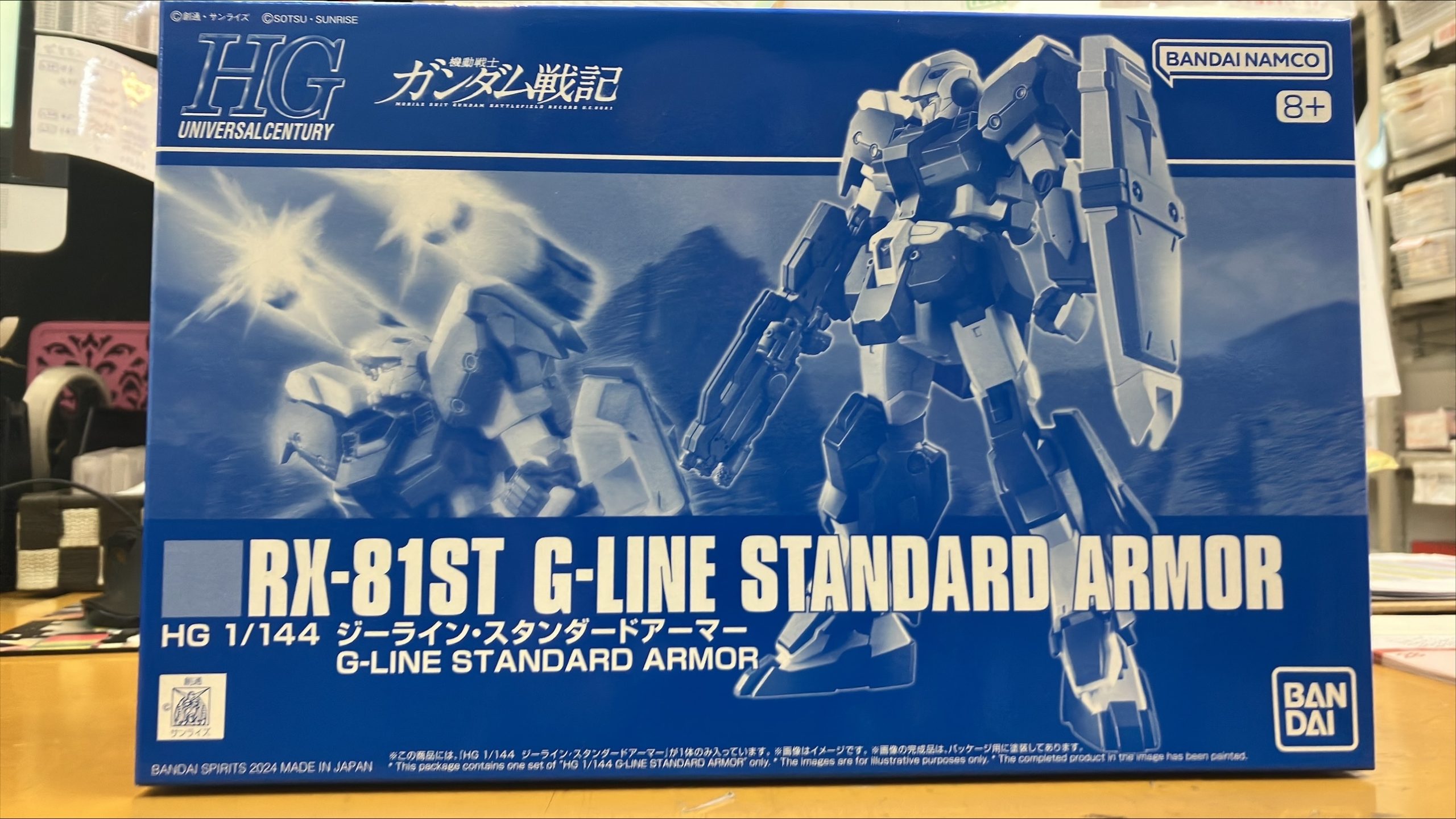 【ガンプラ】HG RX-81ST ジーラインスタンダードアーマー