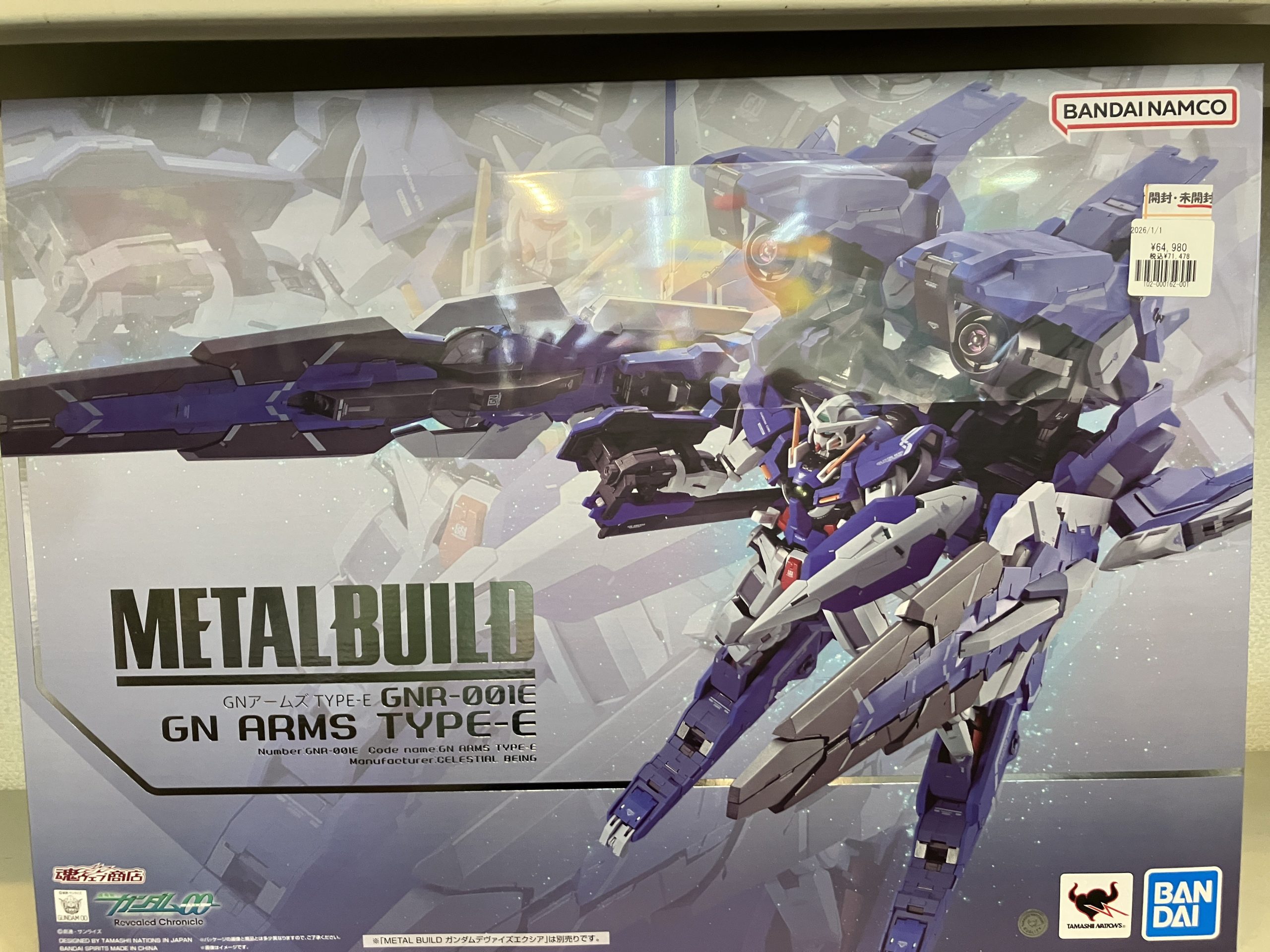 メタルビルド　GNアームズ　TYPE-E