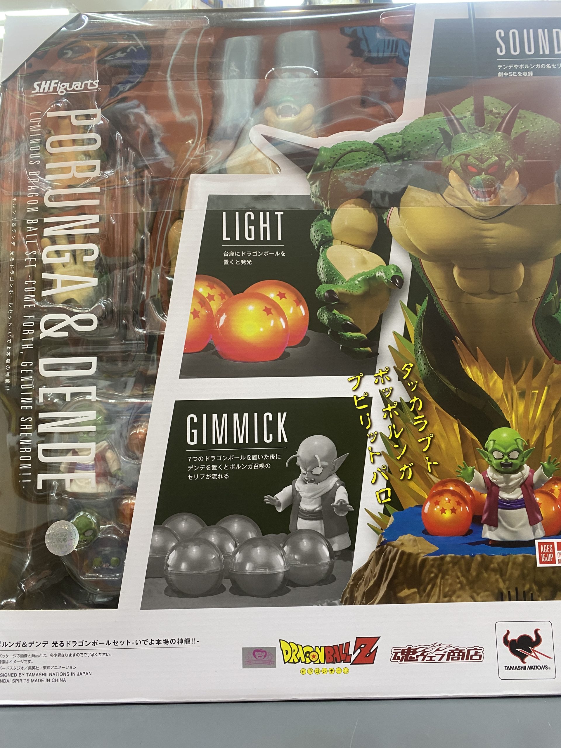 S.H.Figuarts ポルンガ＆デンデ 光るドラゴンボールセット -いでよ本場の神龍!!- 