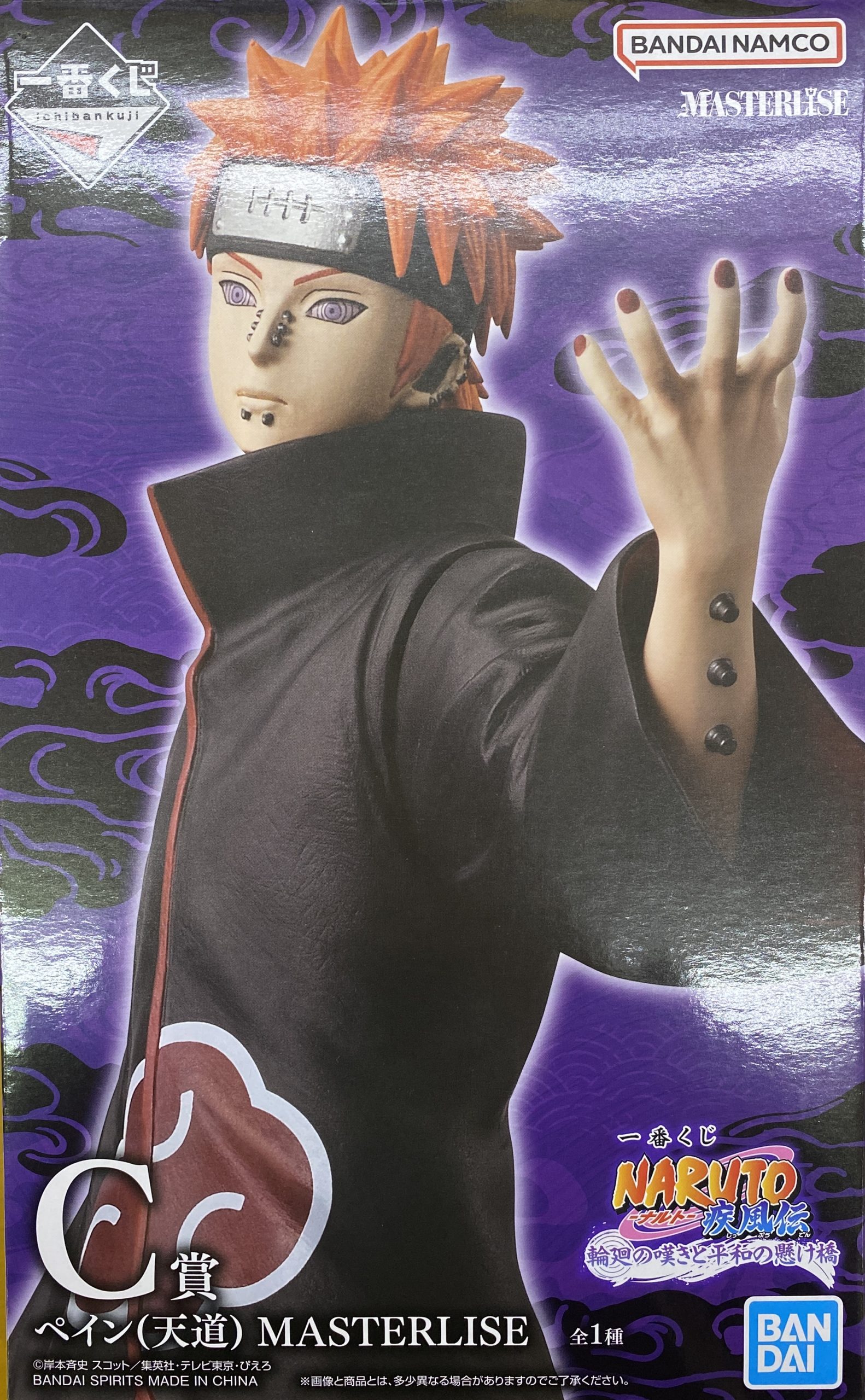 一番くじ NARUTO-ナルト- 疾風伝 輪廻の嘆きと平和の懸け橋 MASTERLISE C賞ペイン(天道)