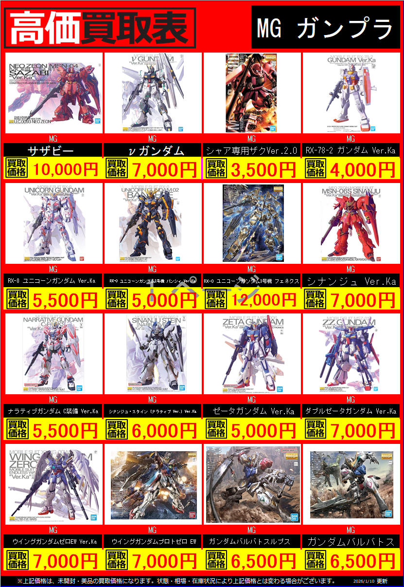 MG.png