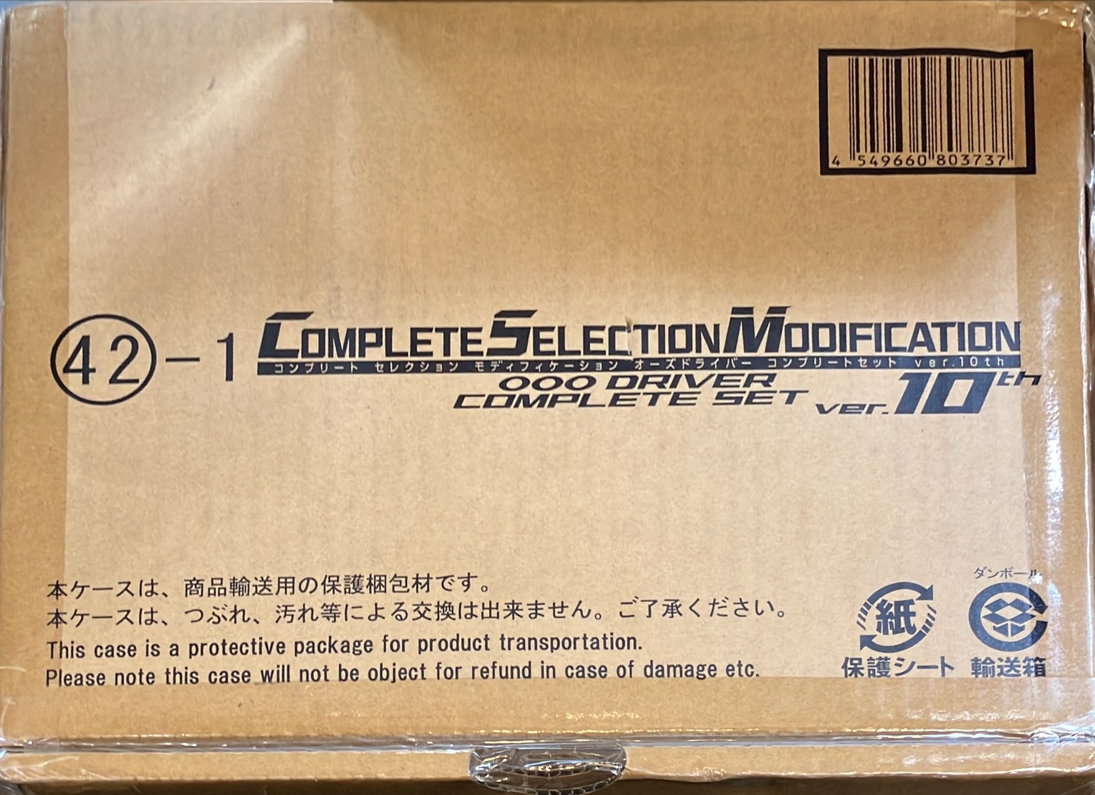 オーズドライバー