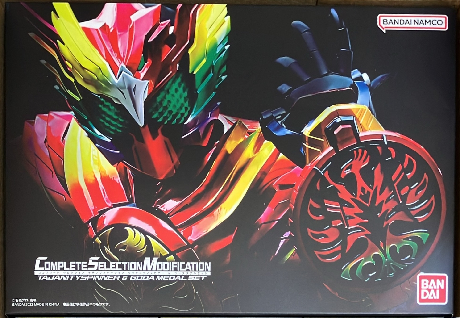 タジャスピナー