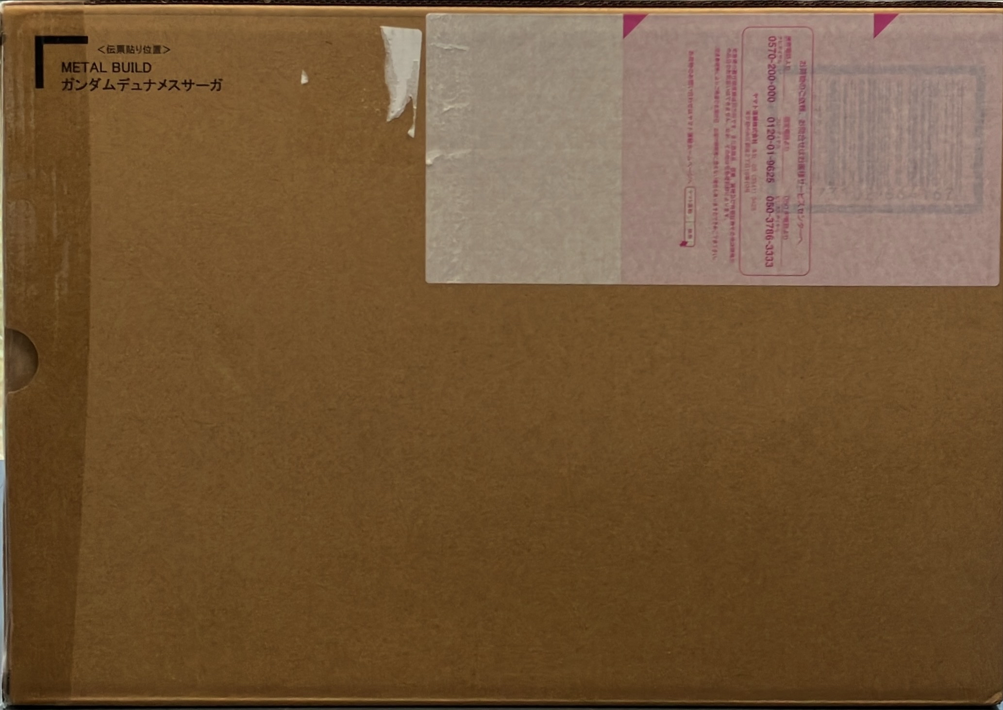 デュナメスサーガ