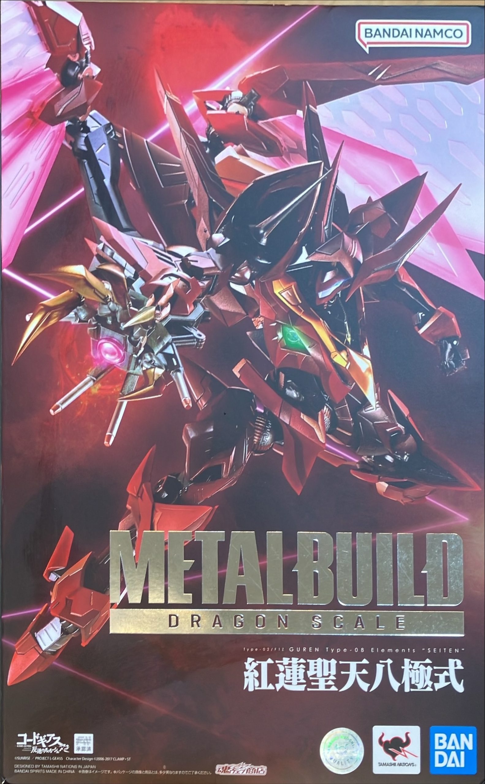 紅蓮聖天八極式