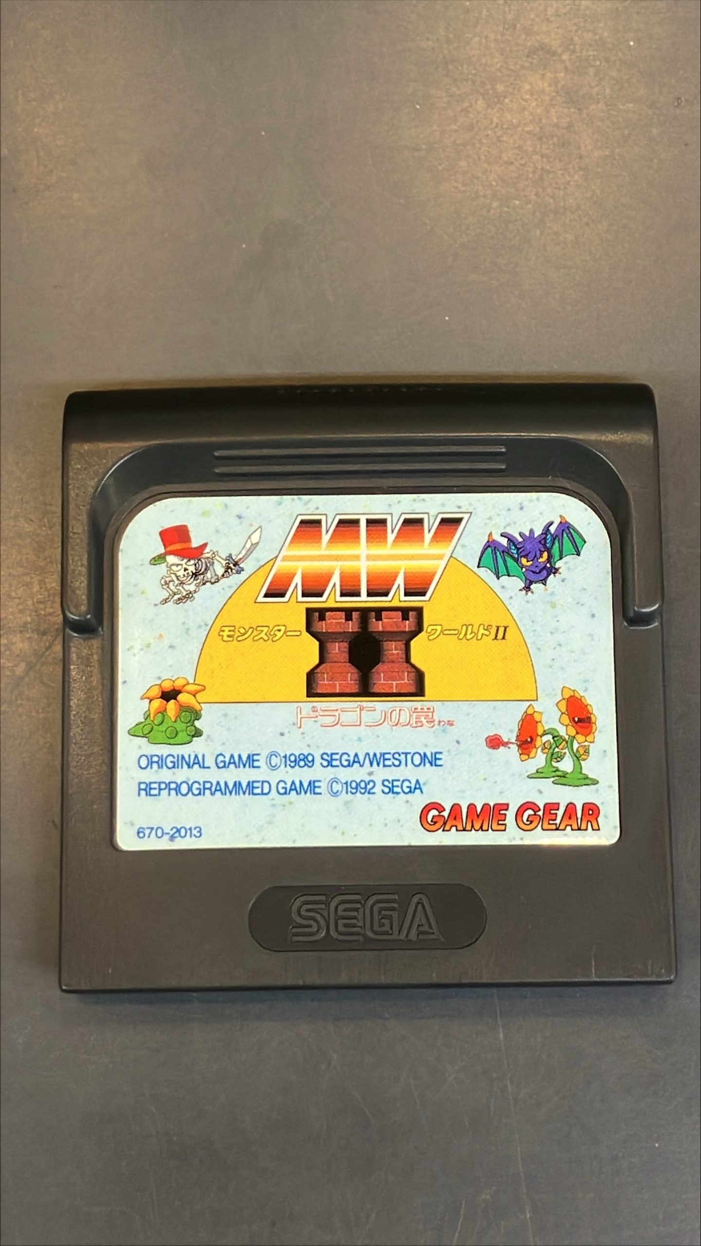 ゲームギア モンスターワールド2