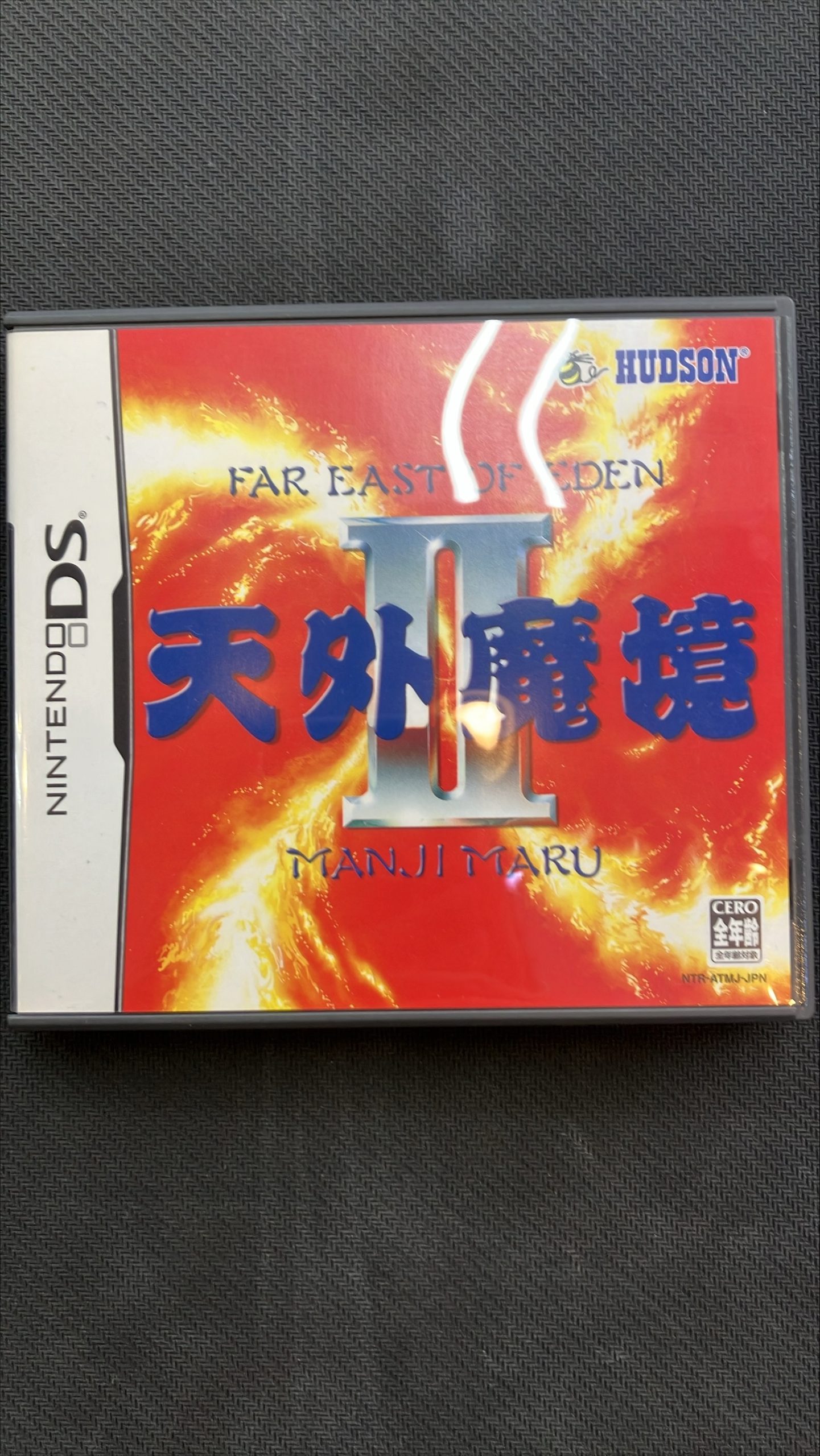 【DS】天外魔境2