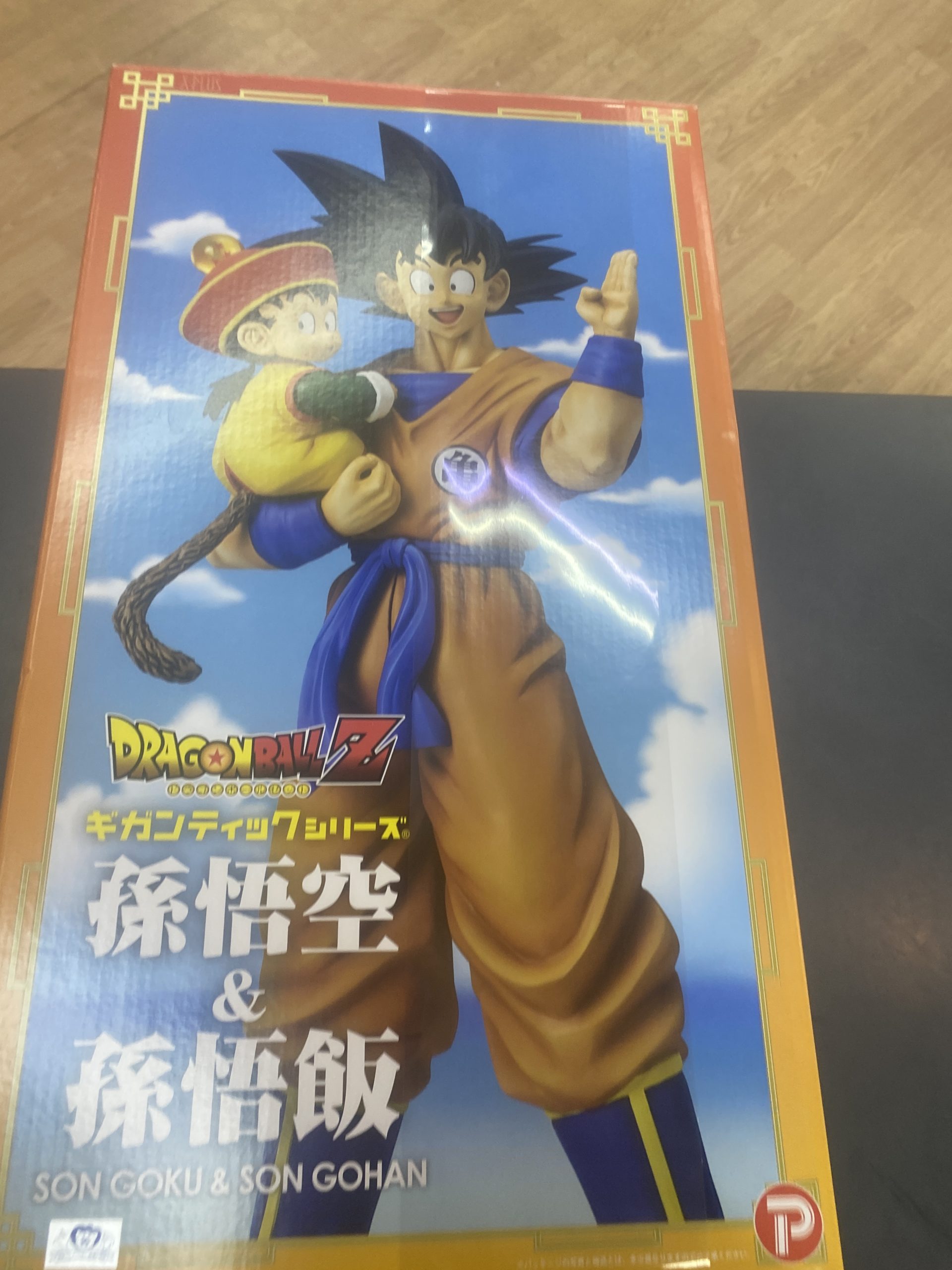 ギガンティックシリーズ　孫悟空＆孫悟飯