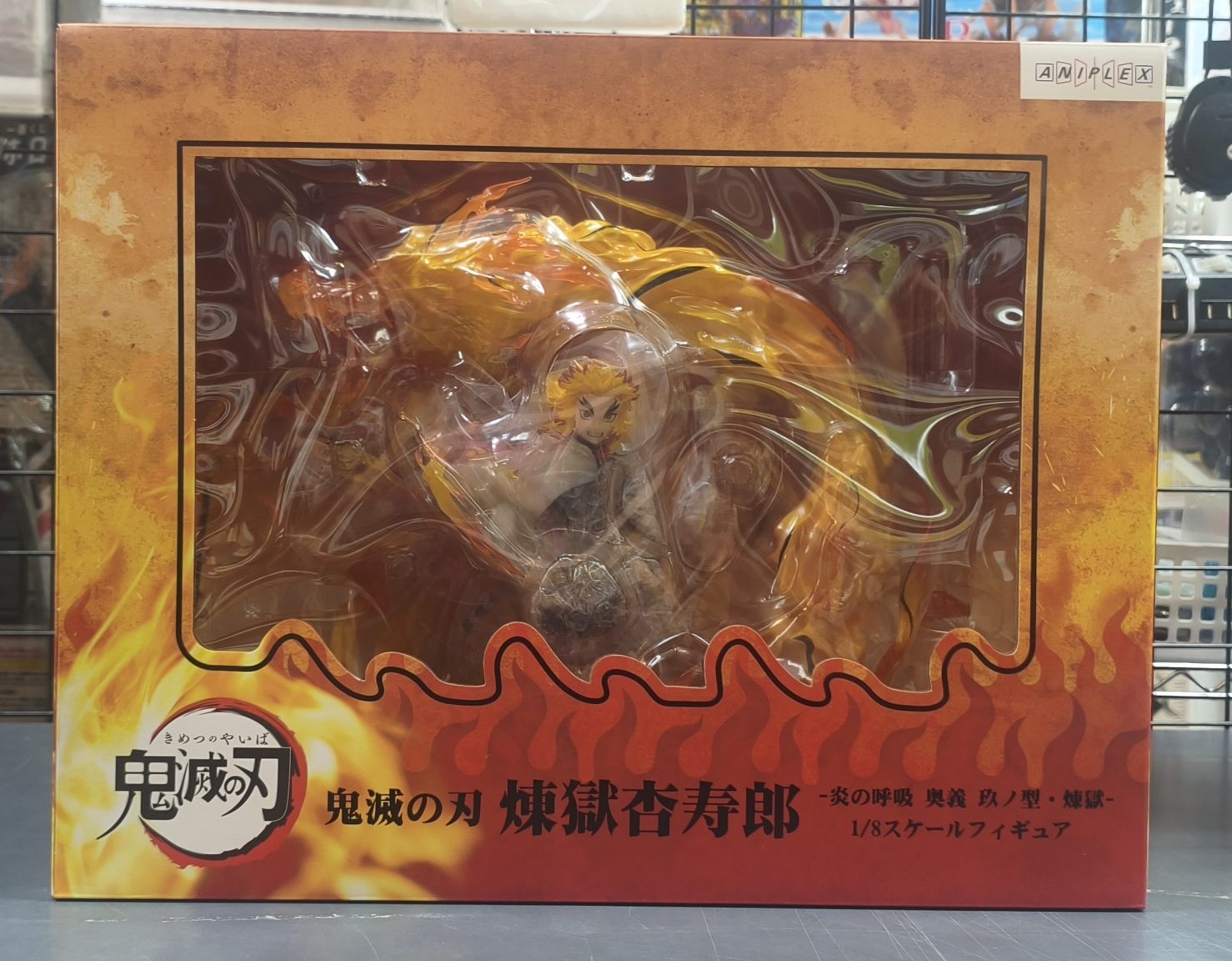 鬼滅の刃　煉獄杏寿郎-炎の呼吸 奥義 玖ノ型・煉獄- 