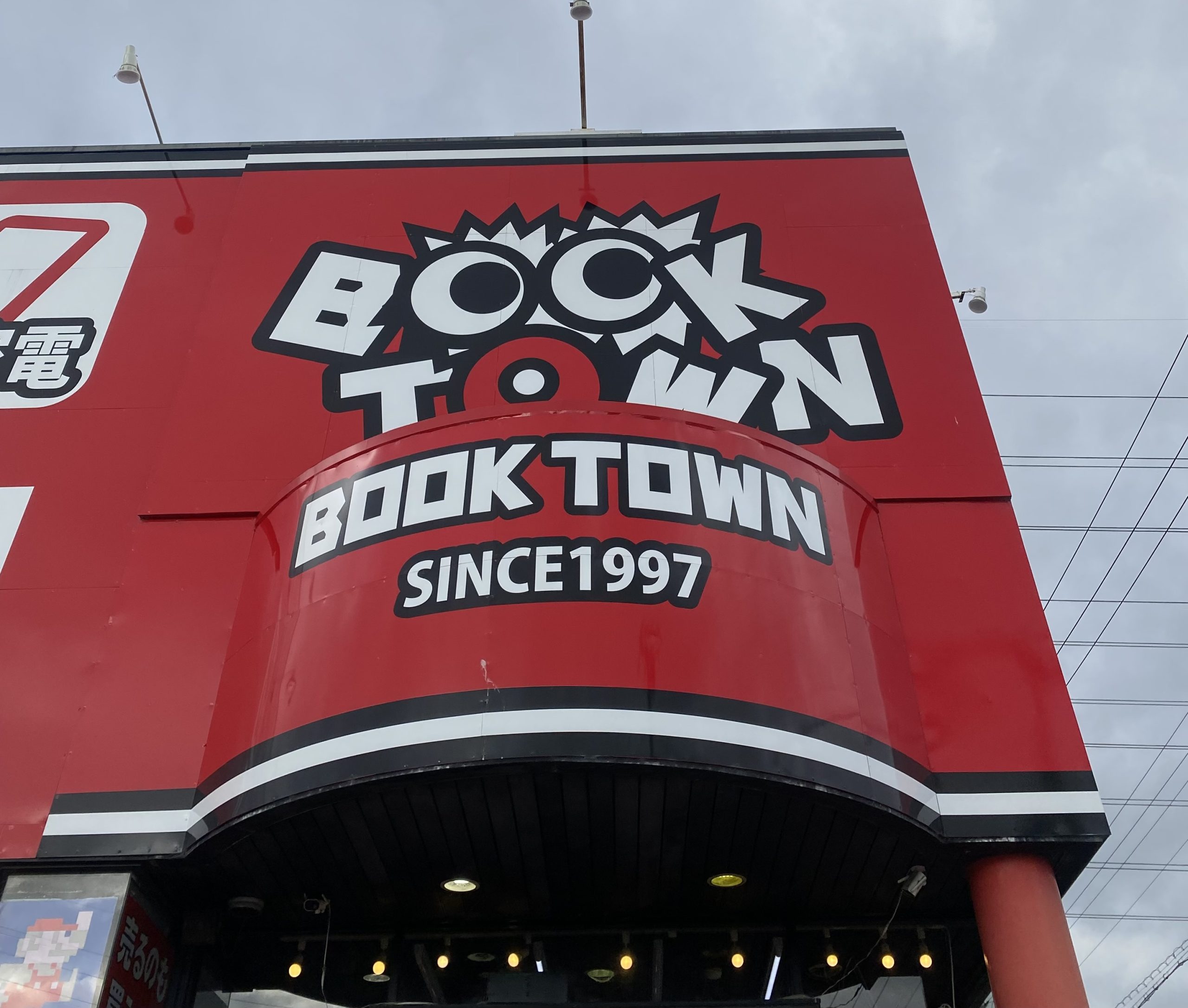 一番くじ NARUTO-ナルト- 疾風伝 繋がる思い MASTERLISE D賞　<strong>うずまきナルト(九喇嘛リンクモード) </strong>