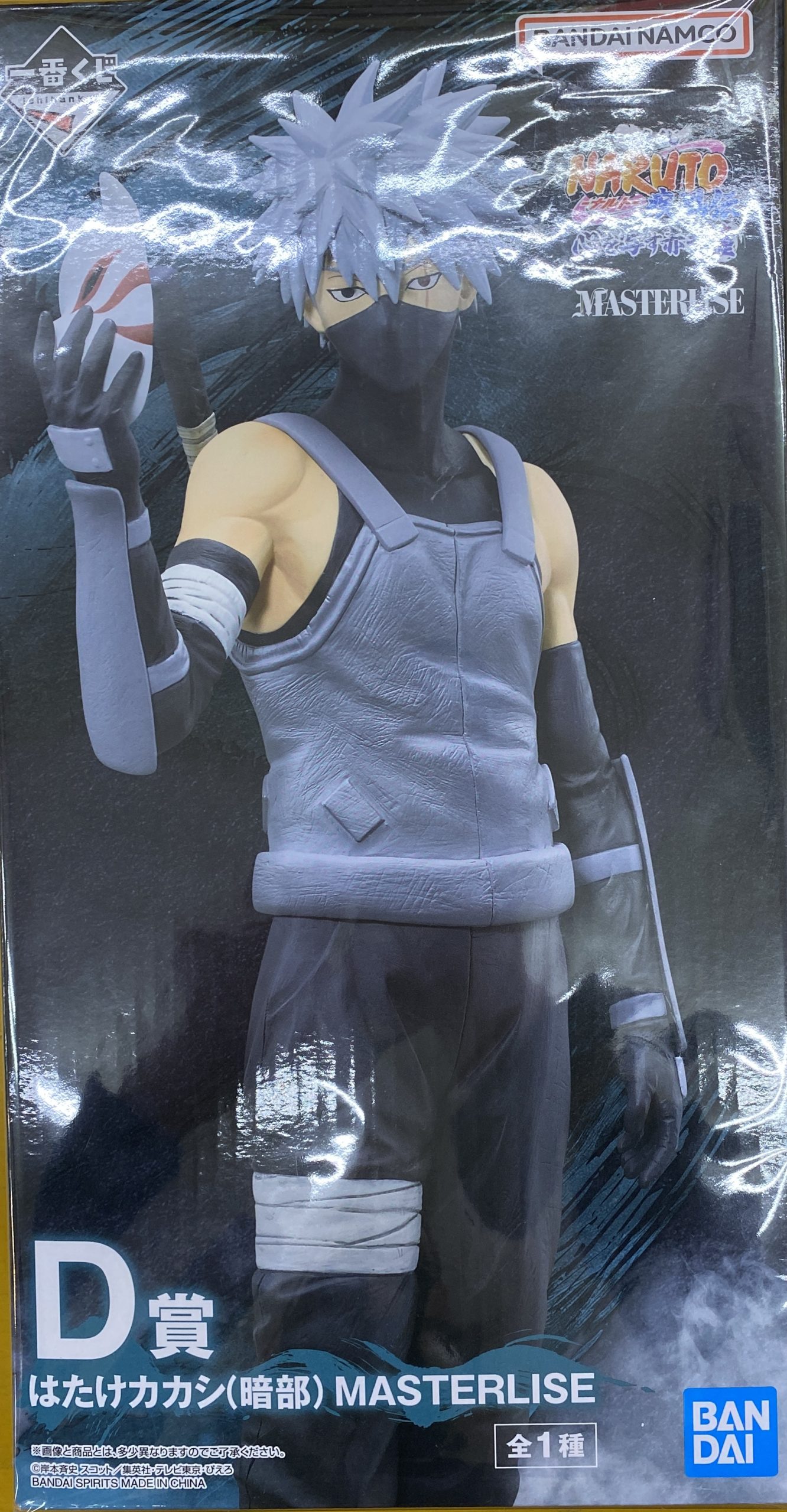 一番くじ NARUTO-ナルト- 疾風伝 心を写す赤き瞳 MASTERLISE D賞　はたけカカシ(暗部)