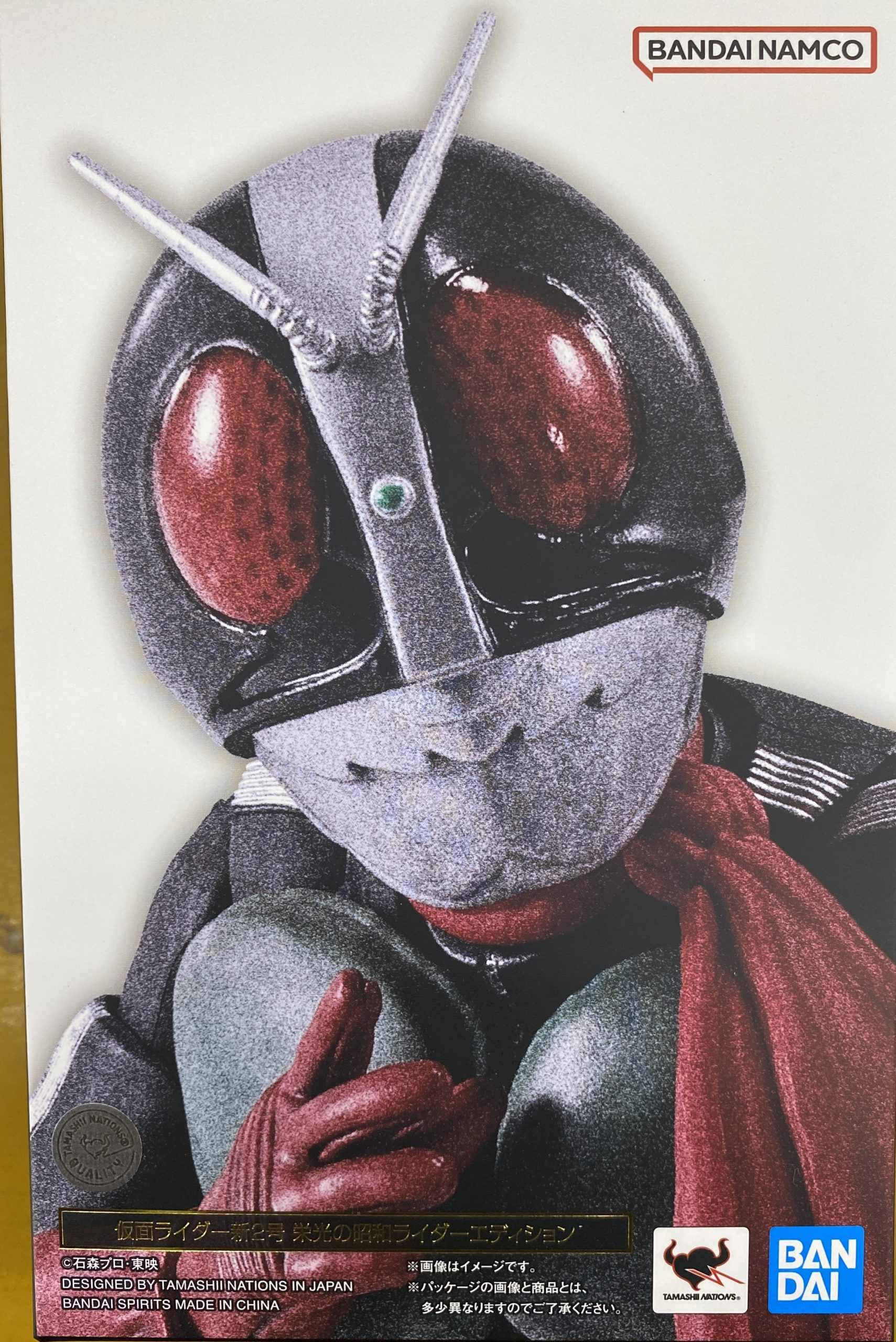 <strong>S.H.Figuarts(真骨彫製法) 仮面ライダー新2号 栄光の昭和ライダーエディション</strong>