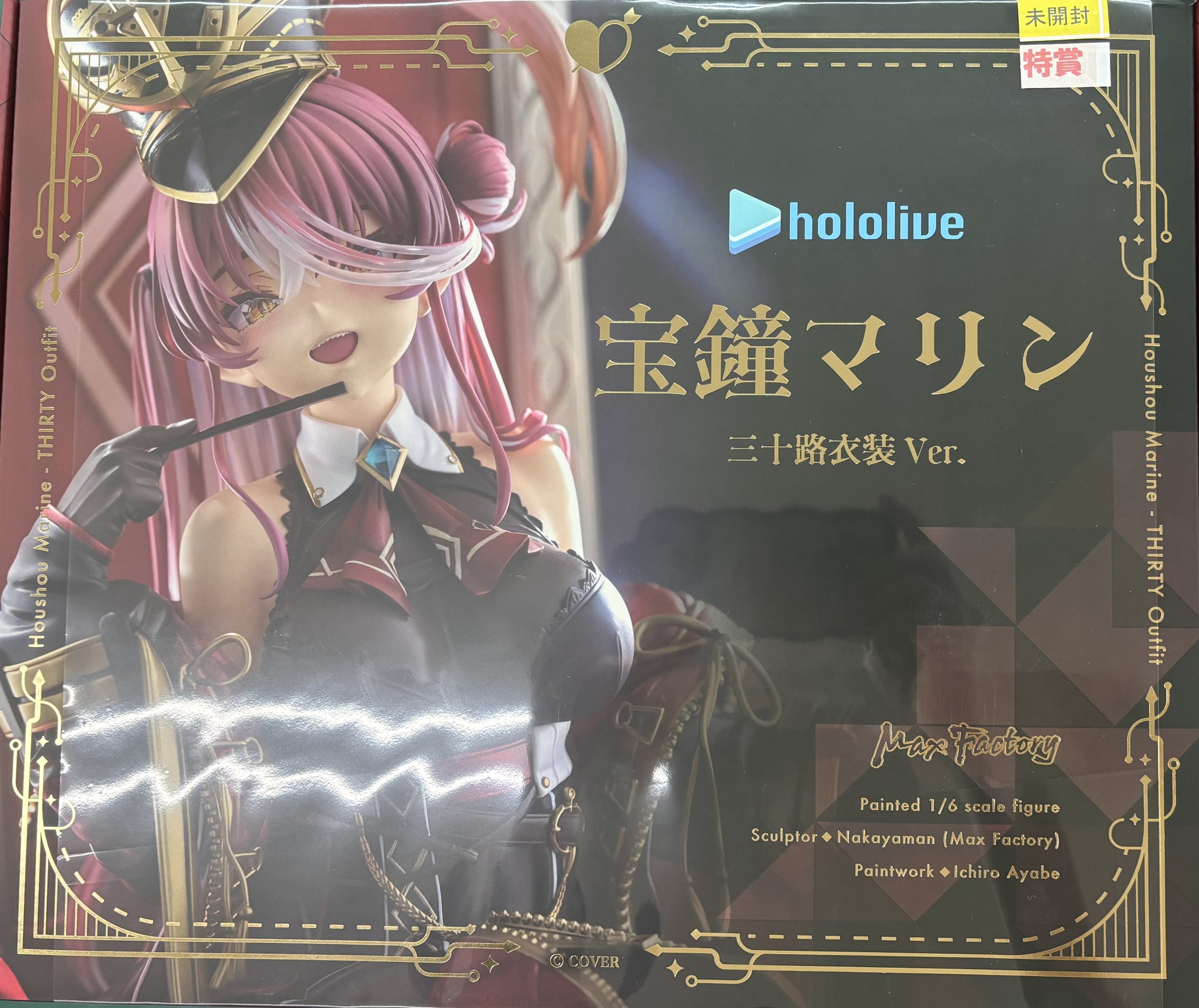 <strong>宝鐘マリン 三十路衣装Ver.</strong>