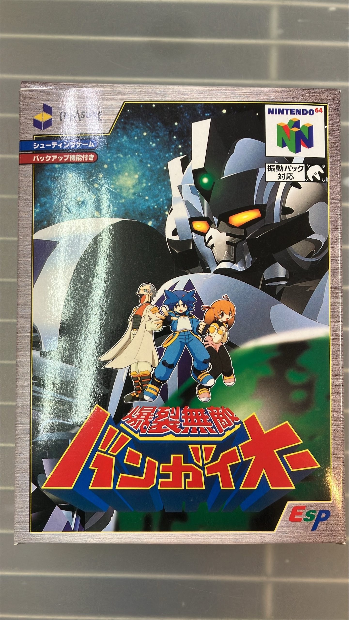 【N64】爆裂無敵バンガイオー