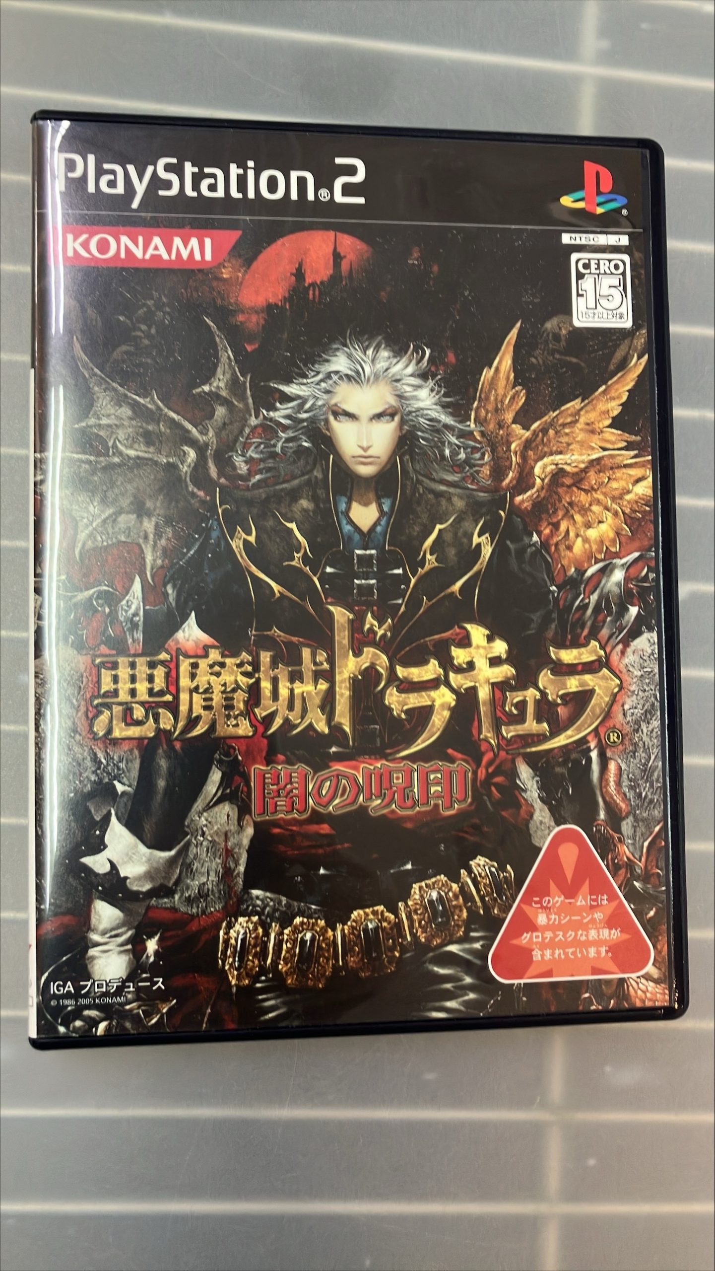 【PS2】悪魔城ドラキュラ 闇の呪印