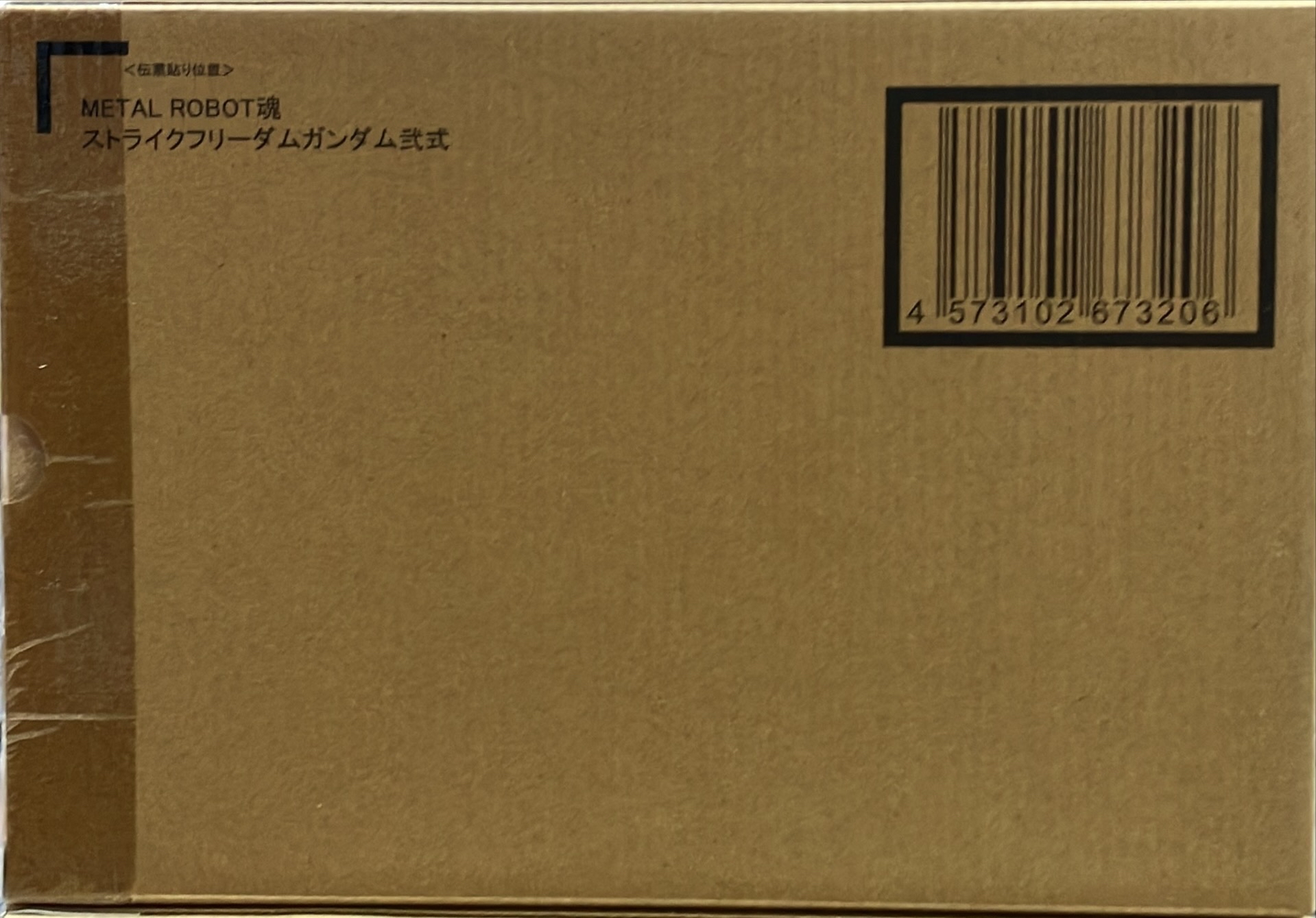 ストライクフリーダム