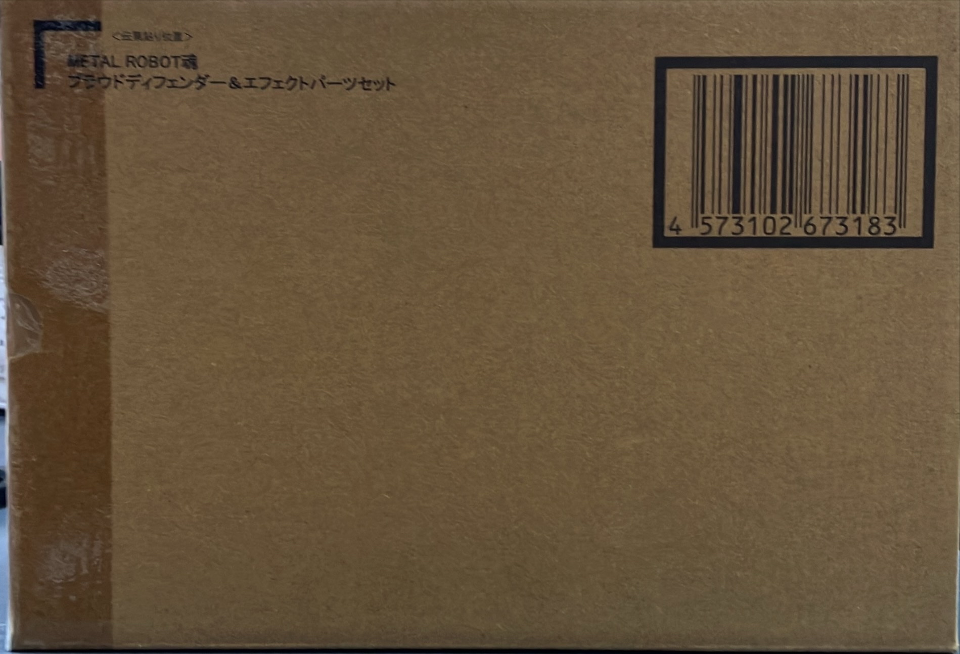 プラウドディフェンダー＆エフェクトパーツセット