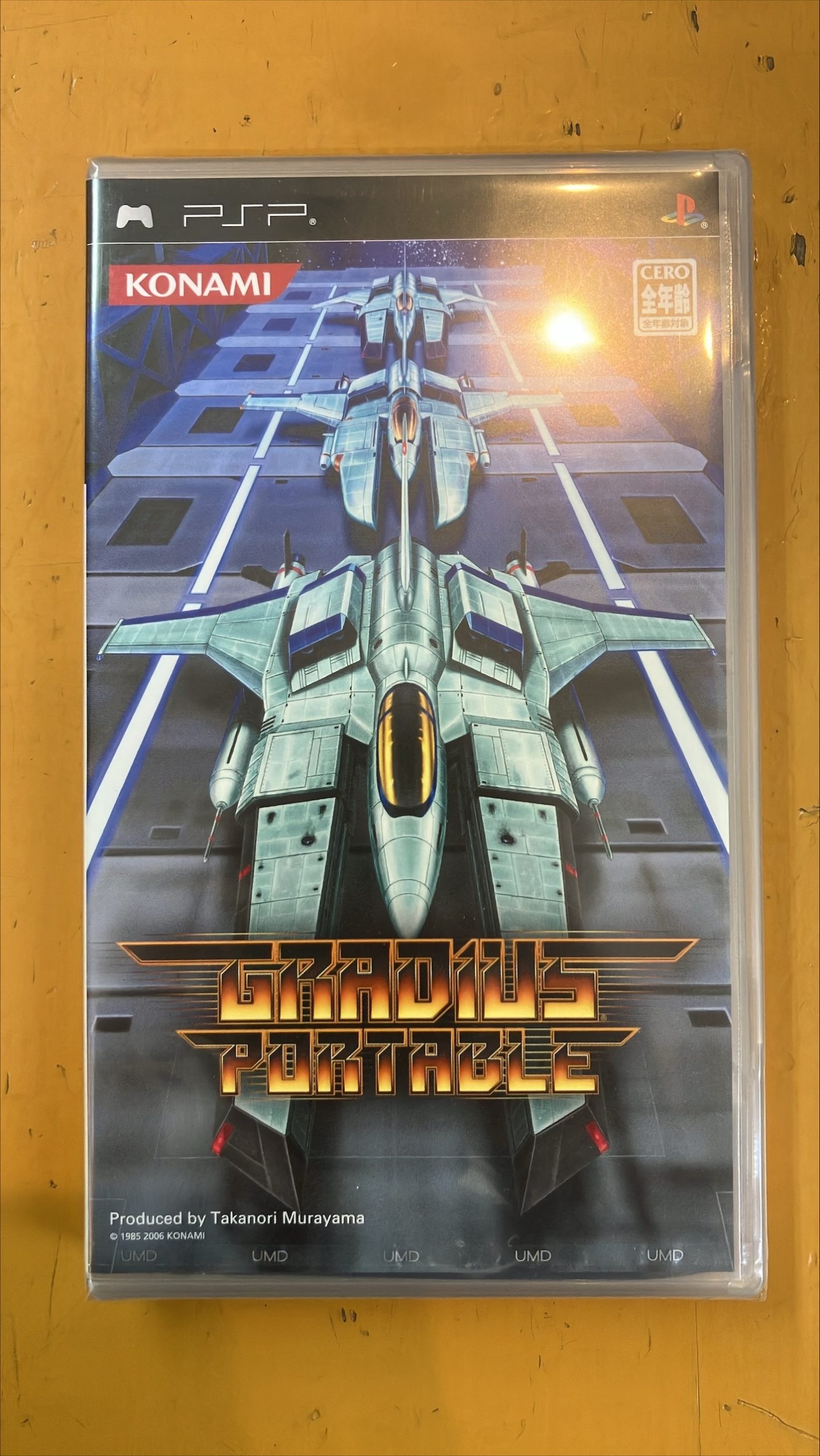 PSPソフト　グラディウス ポータブル