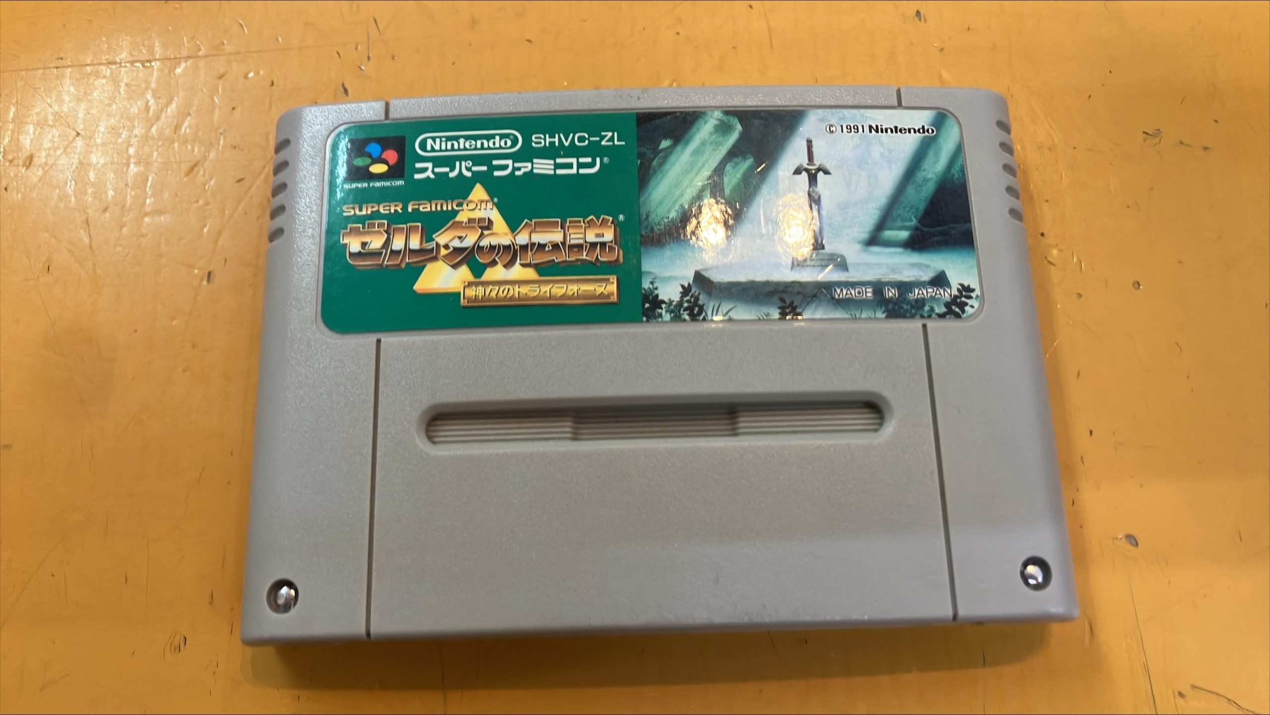 ゼルダの伝説 神々のトライフォース