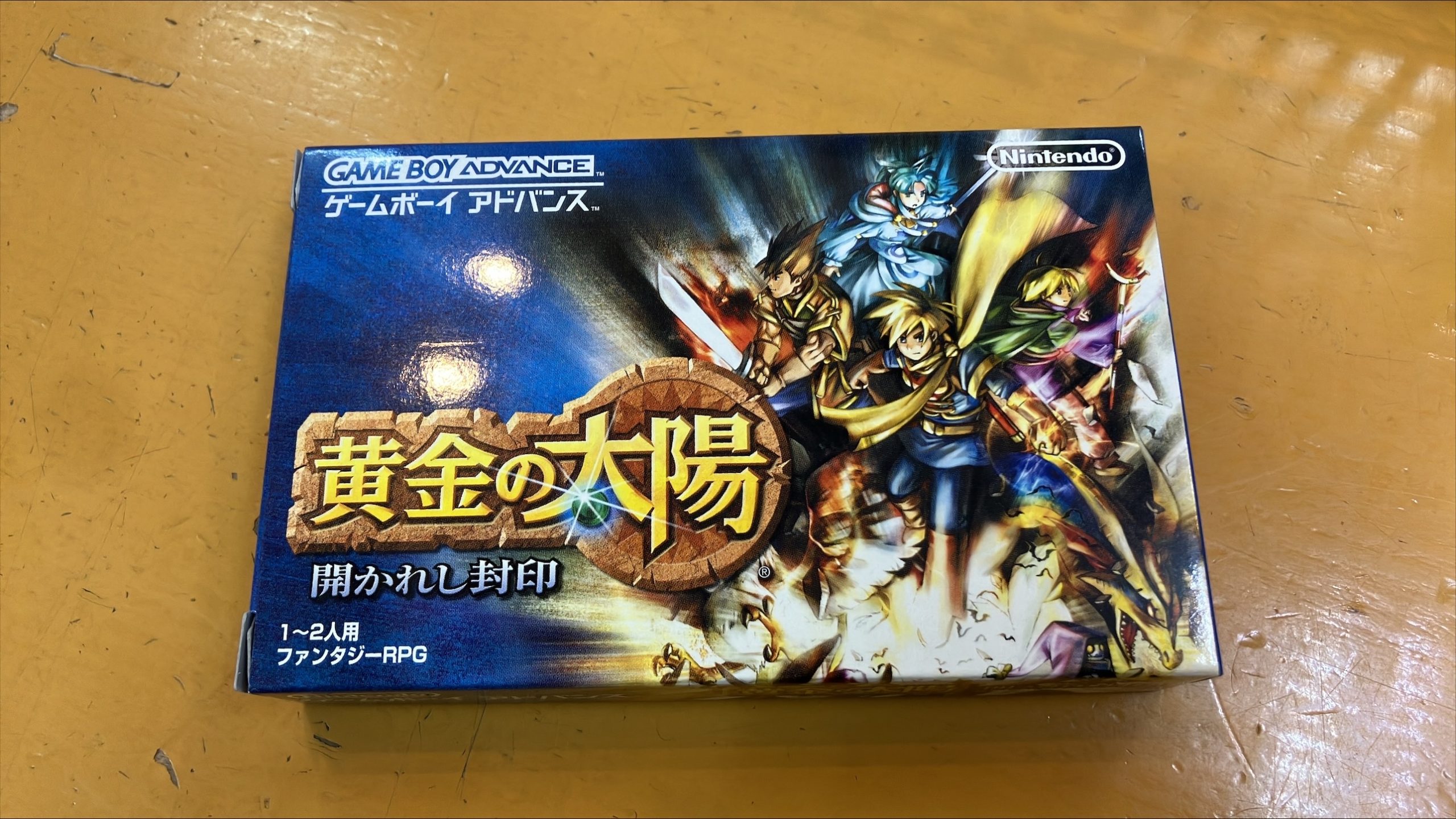 黄金の太陽～開かれし封印～