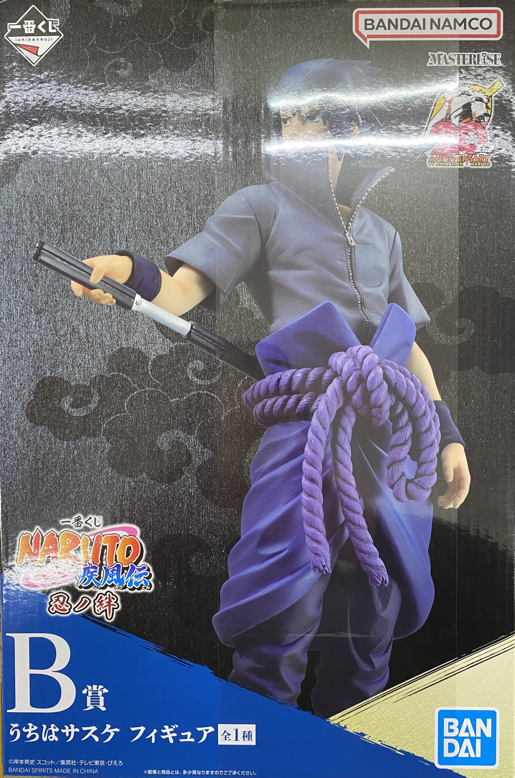 一番くじ NARUTO-ナルト- 疾風伝 忍ノ絆MASTERLISE B賞 フィギュア　うちはサスケ