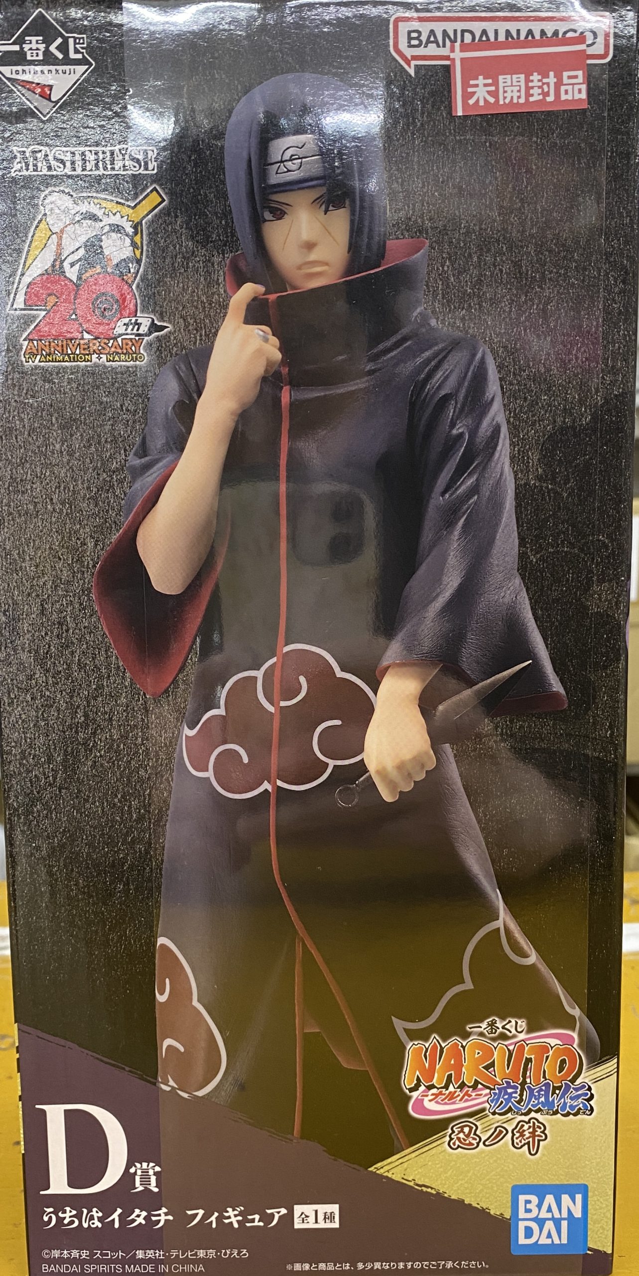 一番くじ NARUTO-ナルト- 疾風伝 忍ノ絆 MASTERLISE D賞 うちはイタチ