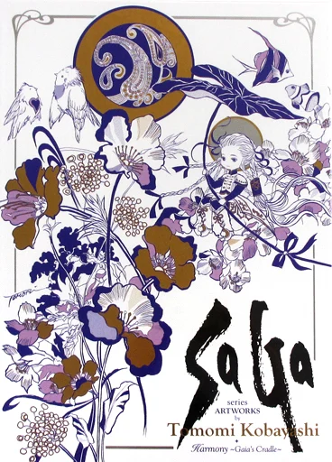 <strong>サガシリーズアートワークス</strong>