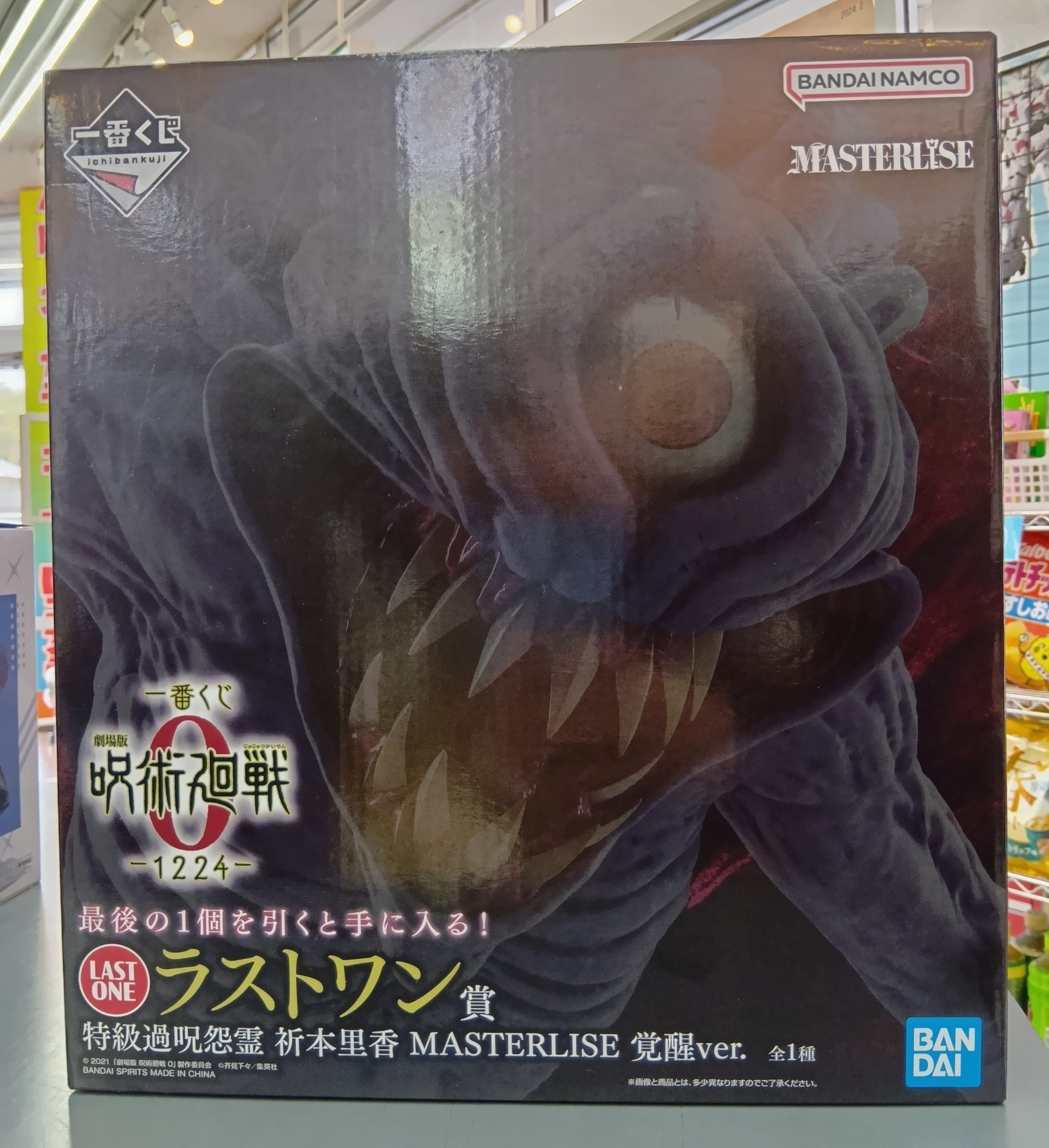 一番くじ 劇場版 呪術廻戦 ０ ー1224ー　ラストワン賞　特級過呪怨霊 祈本里香 覚醒ver.