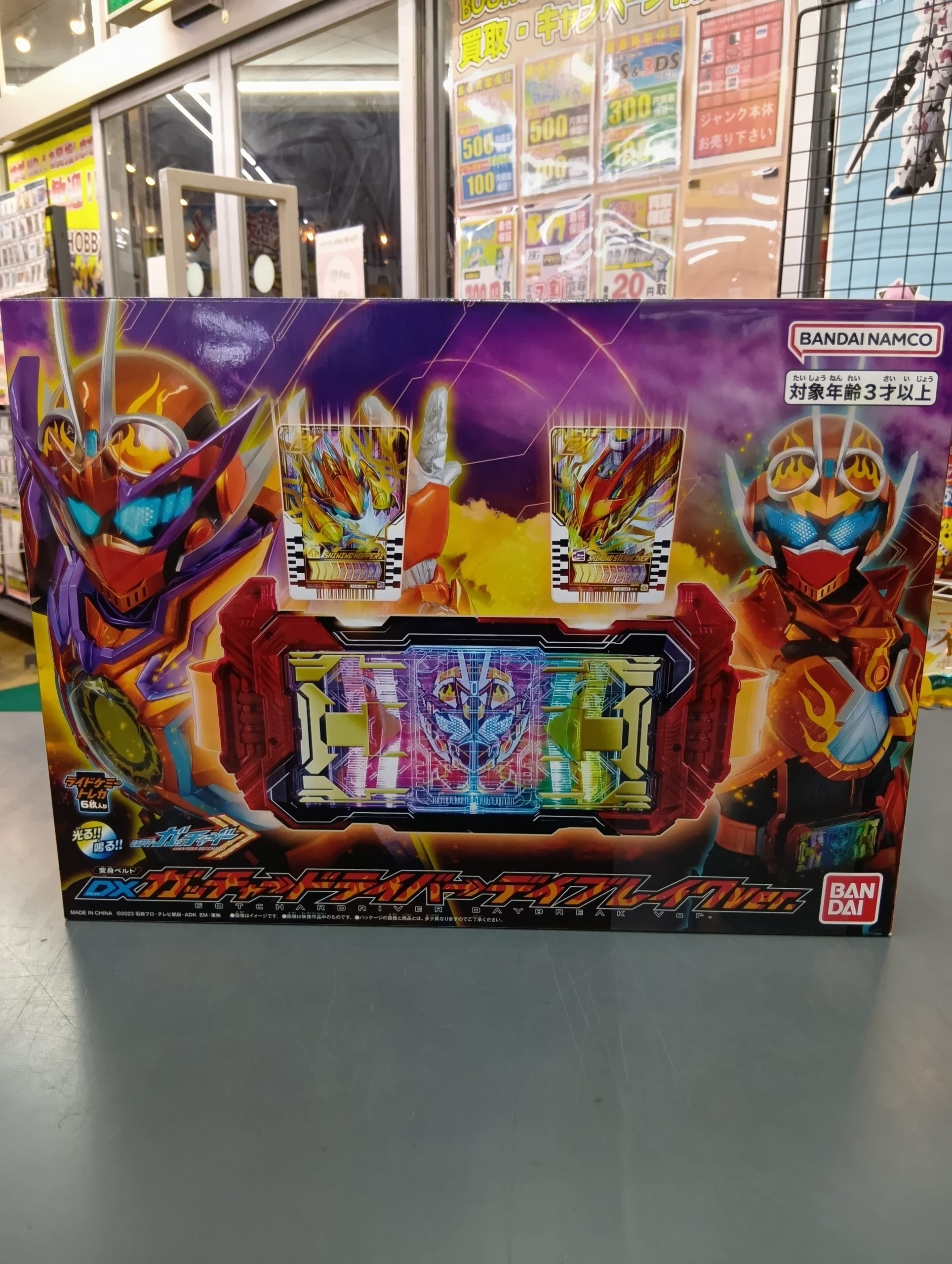 DXガッチャードライバーデイブレイクVer.