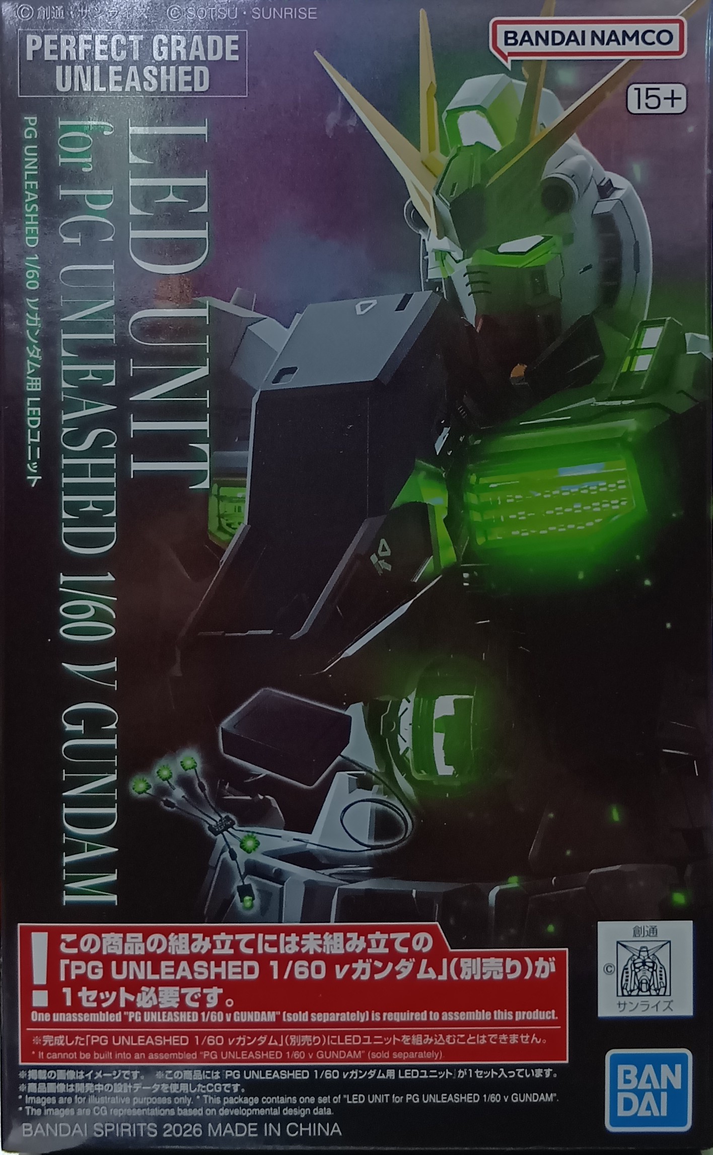 1/60 PG UNLEASHED νガンダム用 LEDユニット 
