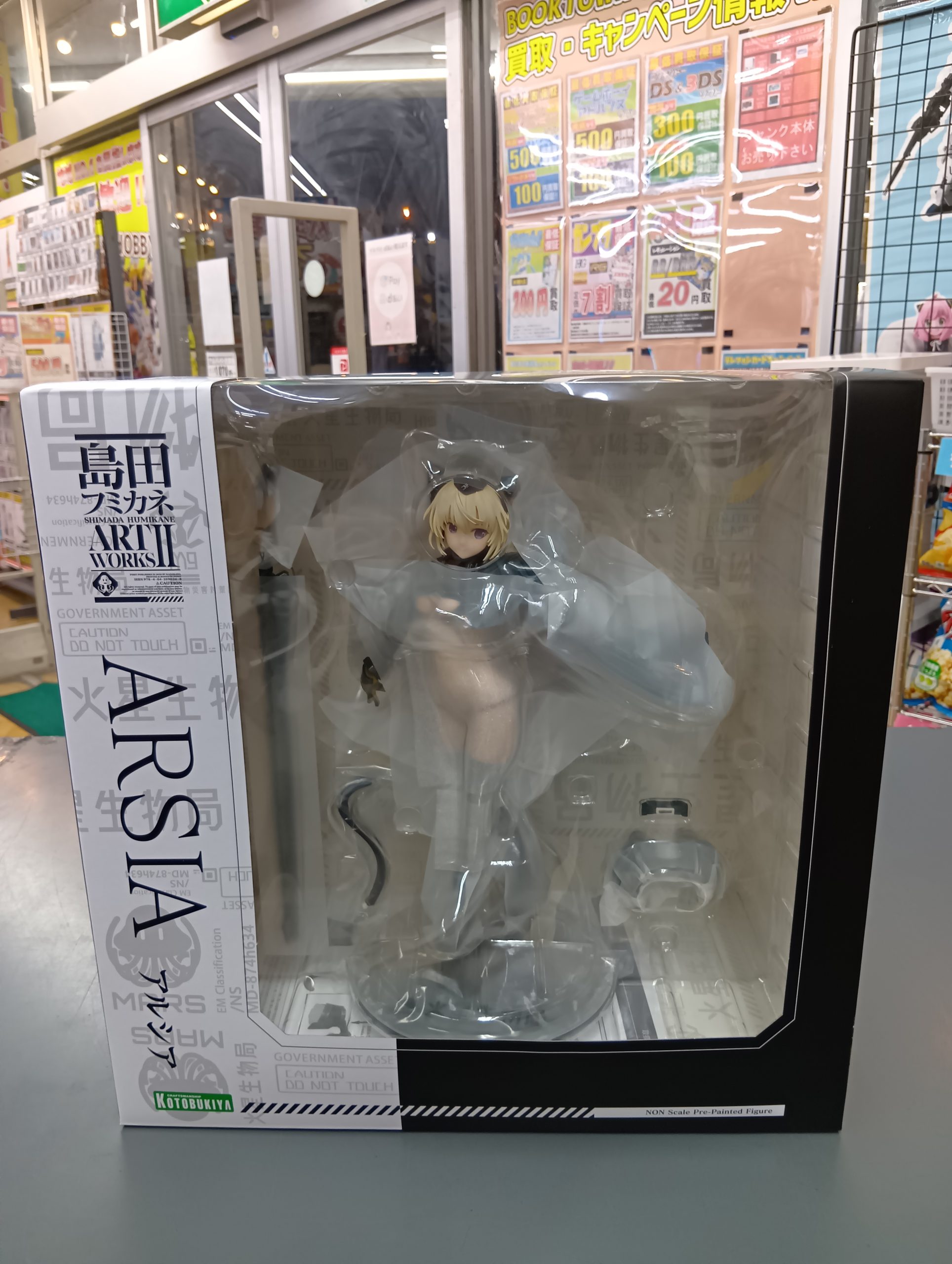 アルシア　島田フミカネ ART WORKS II
