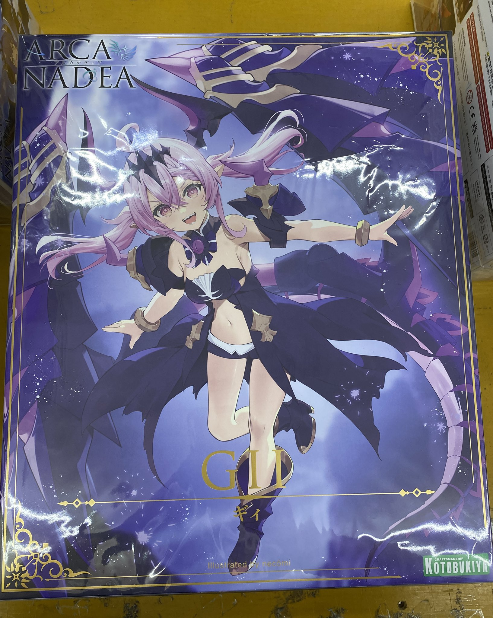 アルカナディア ギィ