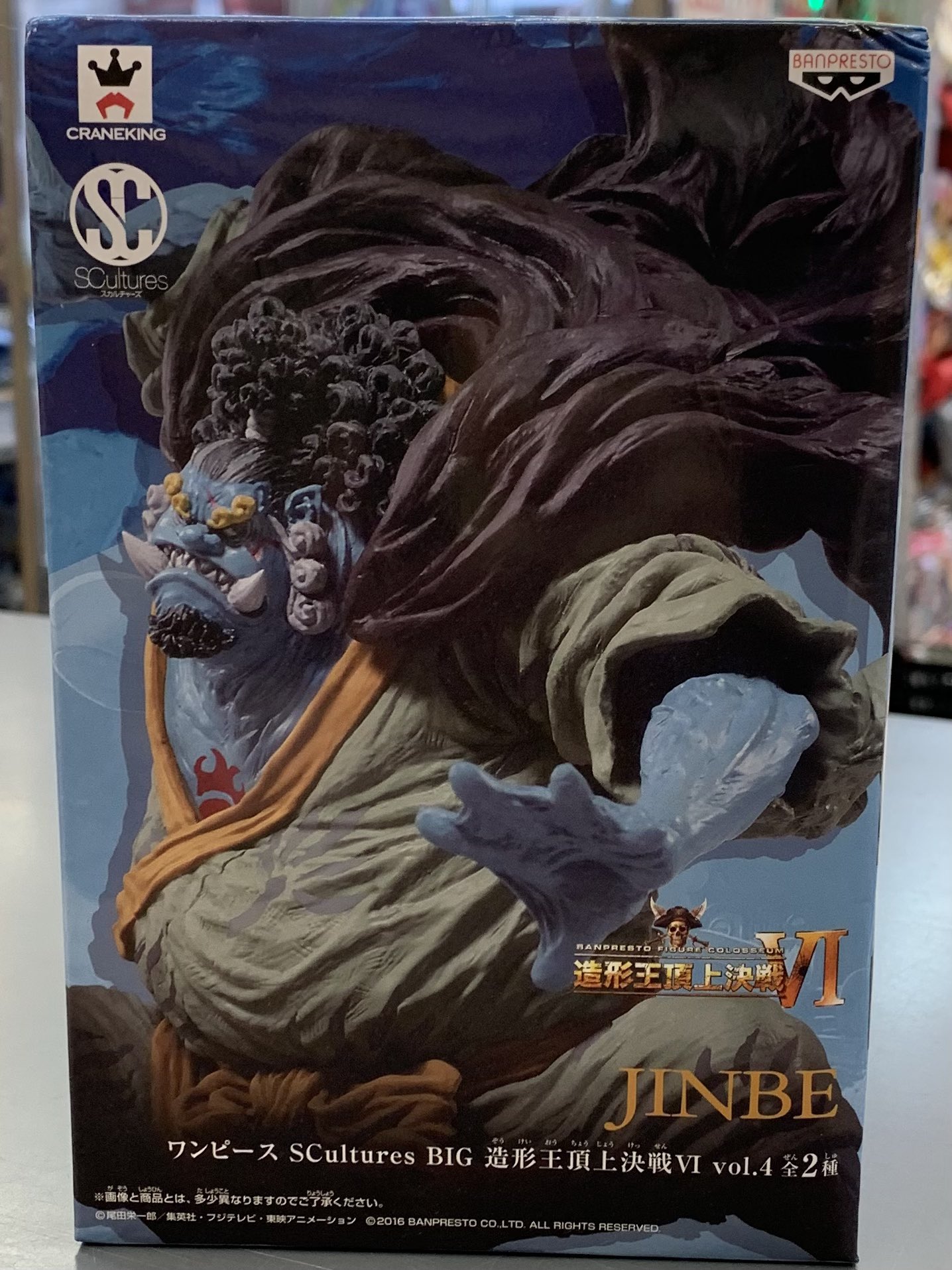 造形王頂上決戦　ジンベエ(フルカラー) 