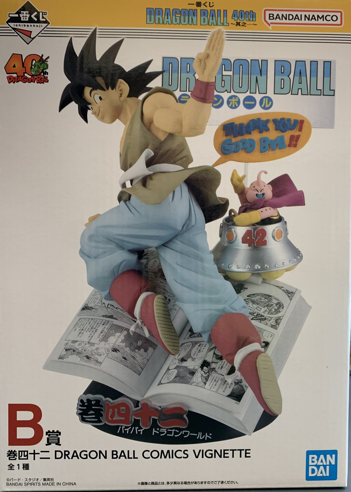 B賞 巻四十二 DRAGON BALL COMICS VIGNETTE