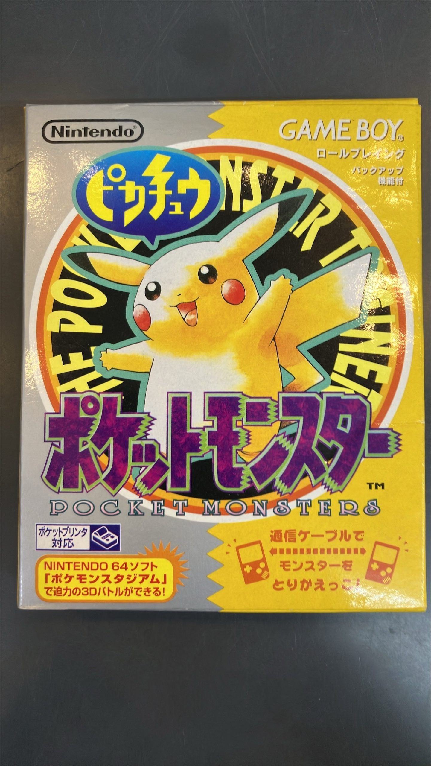 GBソフト　ポケットモンスター ピカチュウ