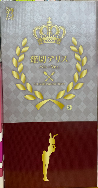 薙切アリス　バニーVer.1/4スケール