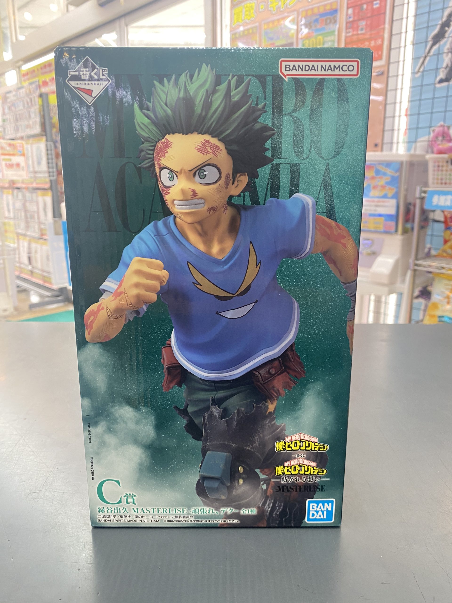 C賞 緑谷出久 MASTERLISE ｰ頑張れ、デクｰ