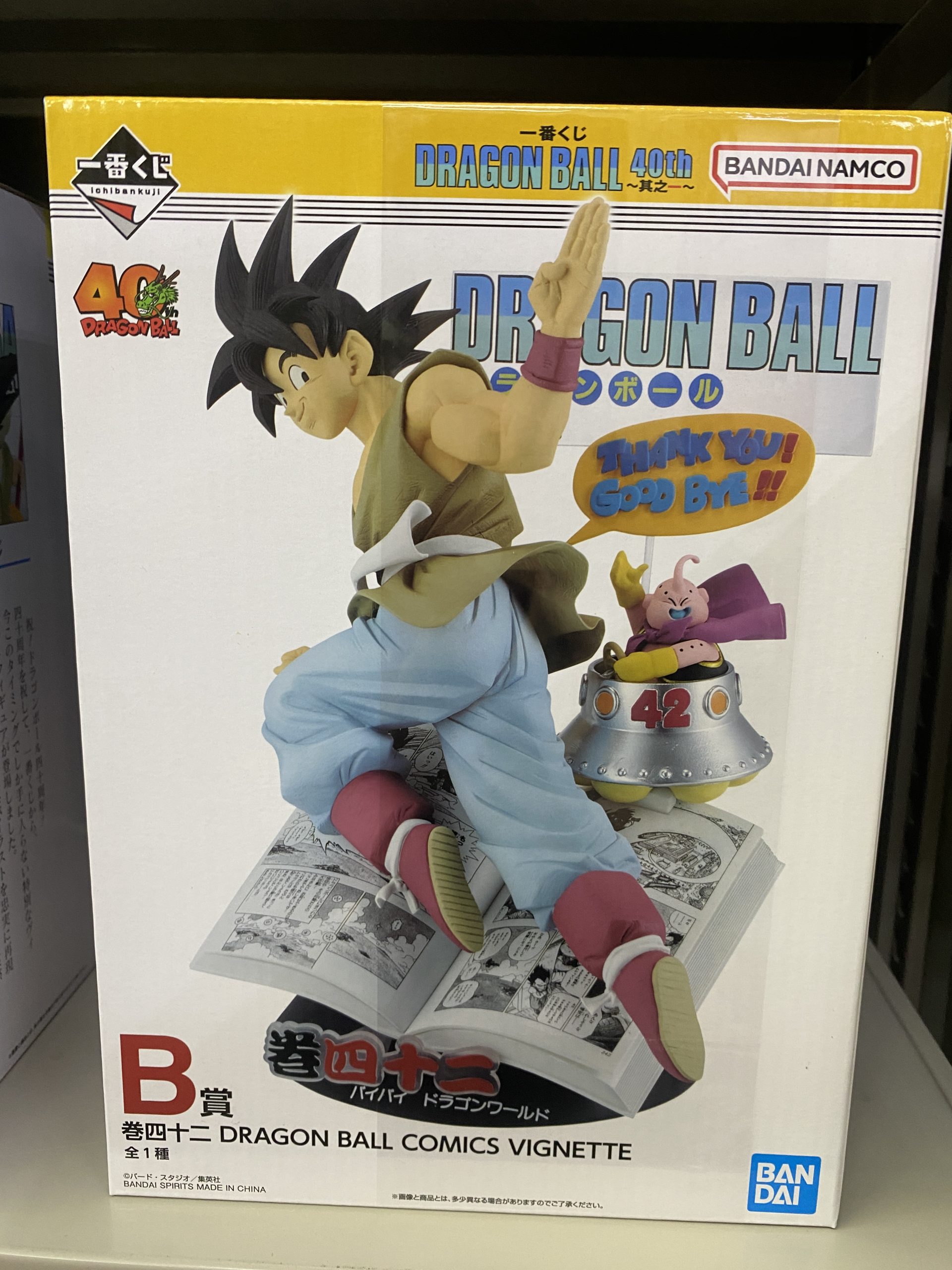 B賞　巻四十二　DRAGON　BOLL　COMIC　VIGNETTE