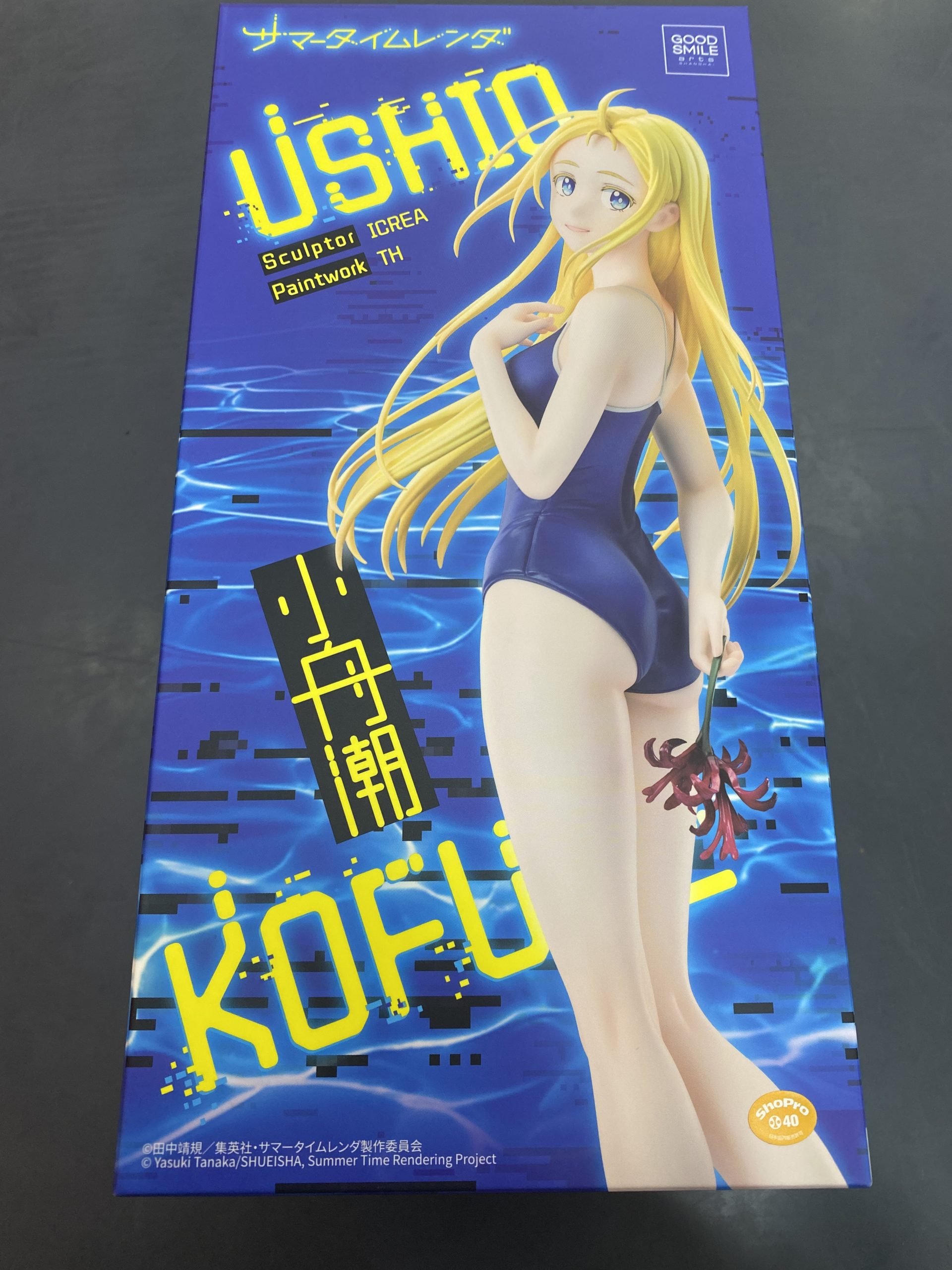 小舟潮 「サマータイムレンダ」 1/7 プラスチック製塗装済み完成品