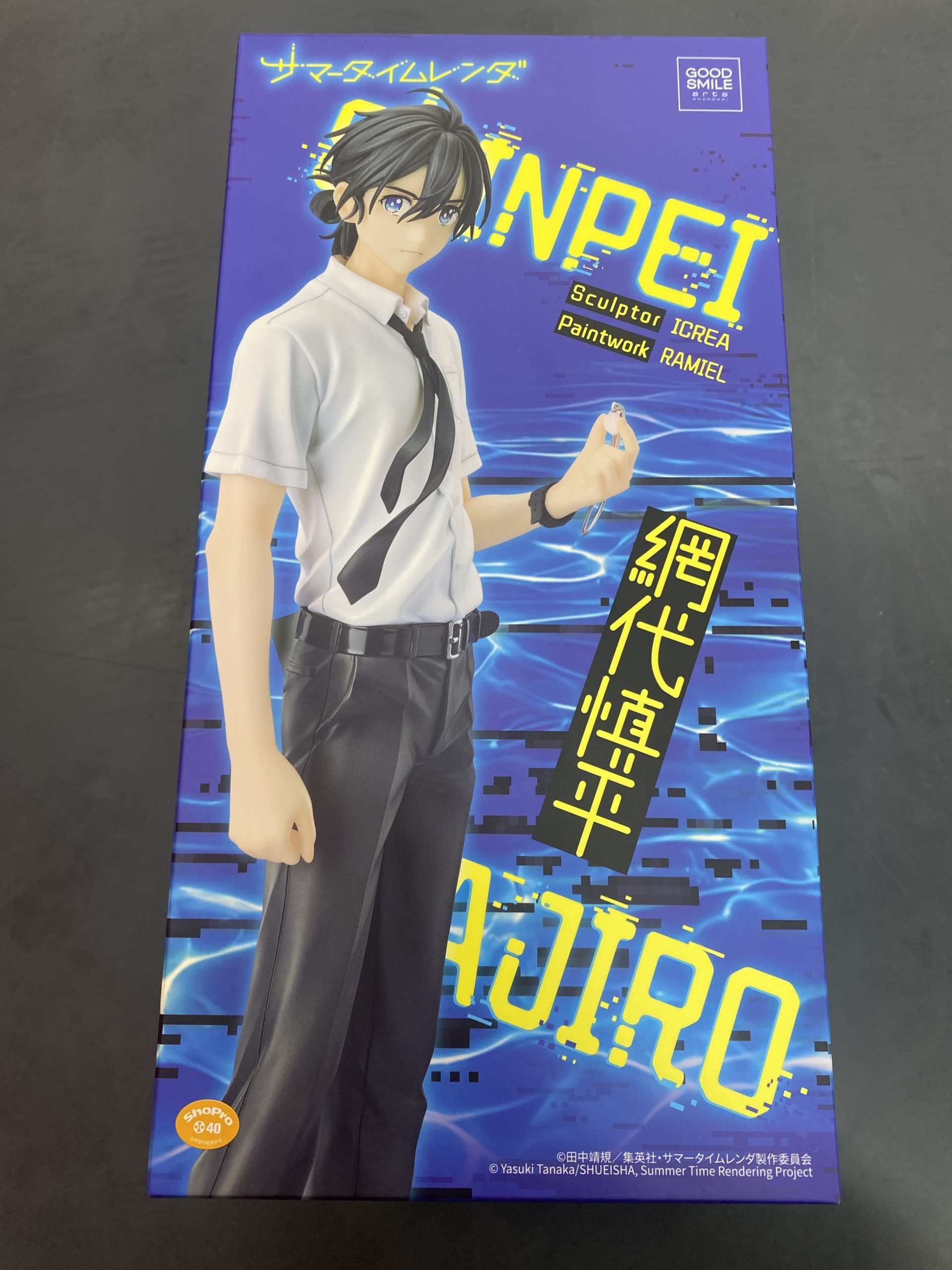 網代慎平 「サマータイムレンダ」 1/7 プラスチック製塗装済み完成品